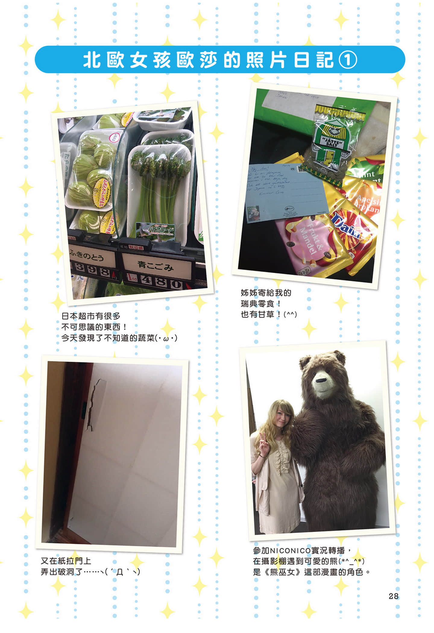 Page 29
