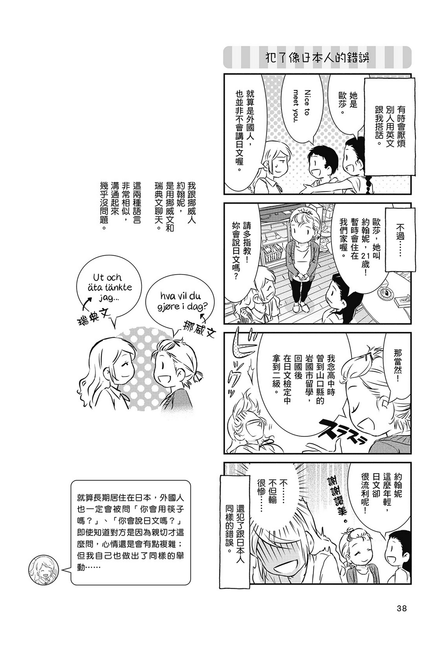 Page 39
