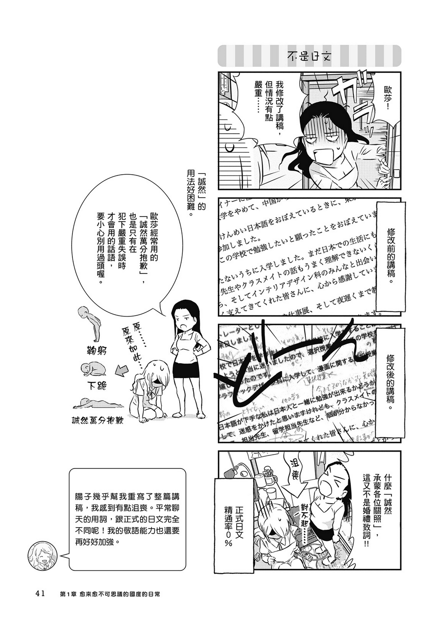 Page 42