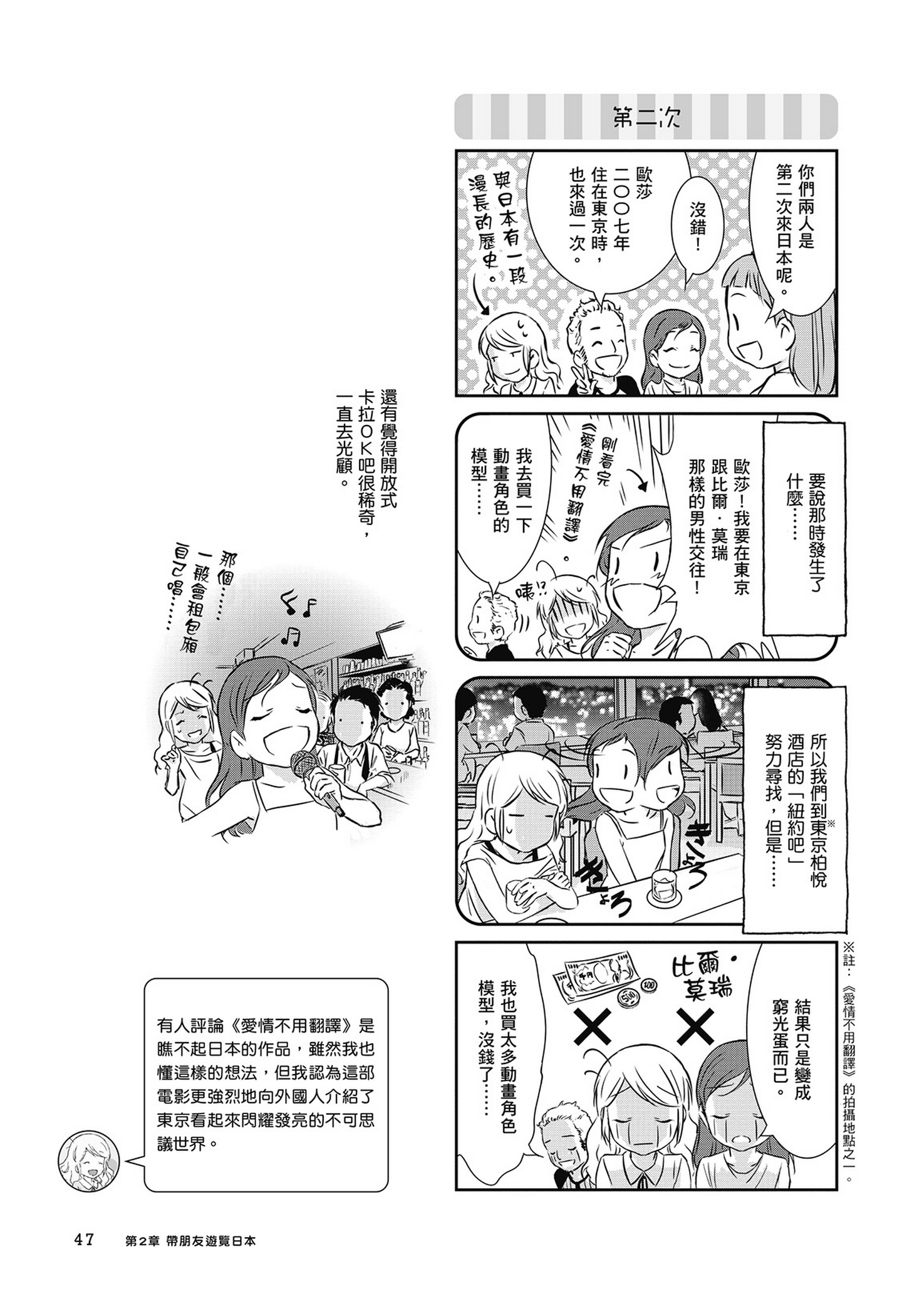 Page 48