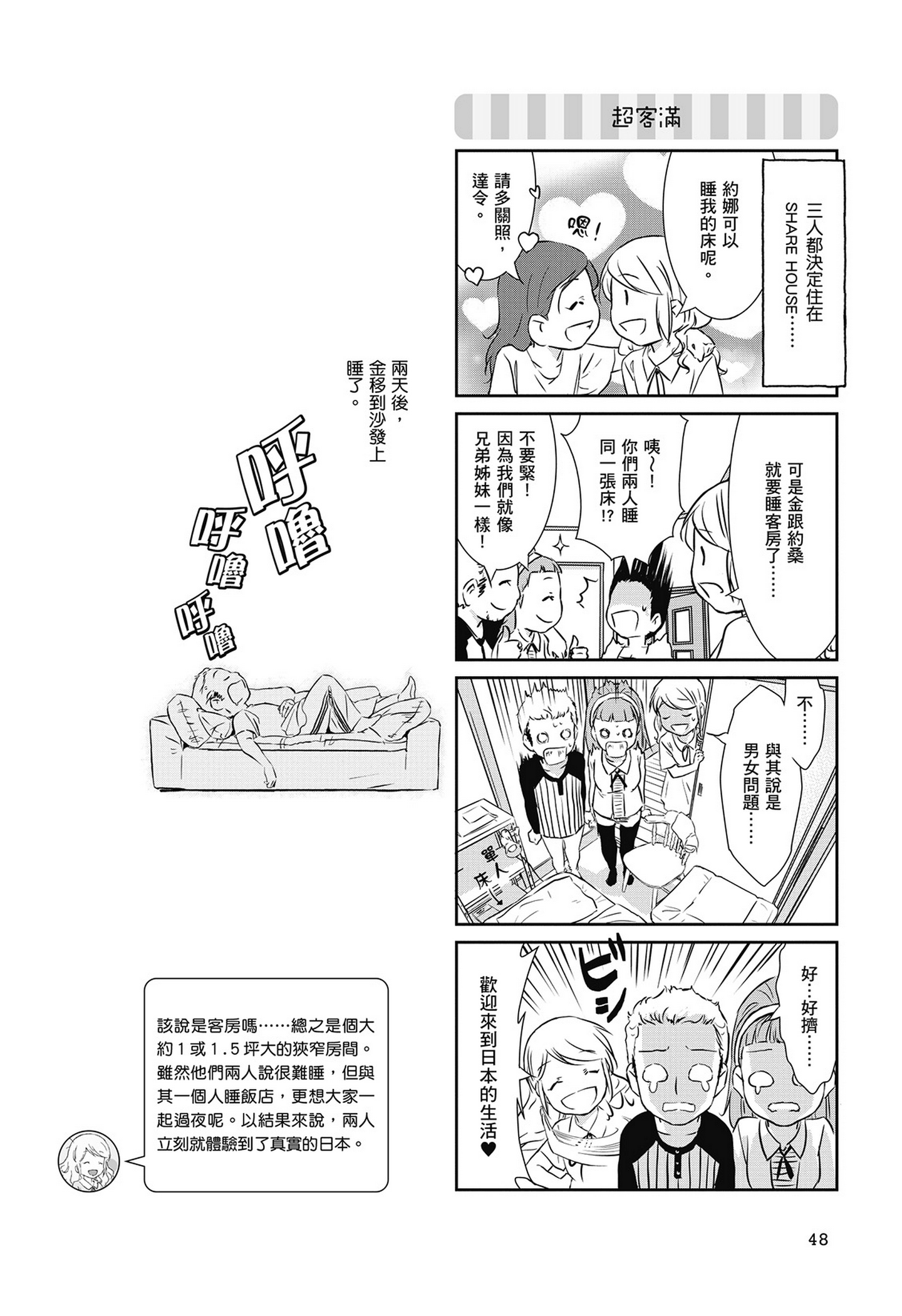 Page 49