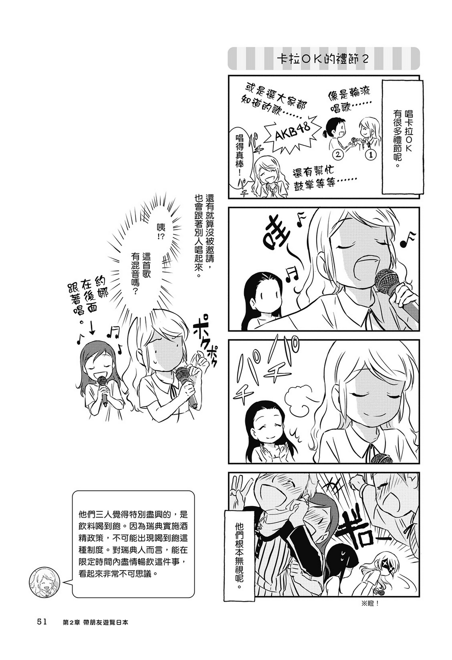 Page 52