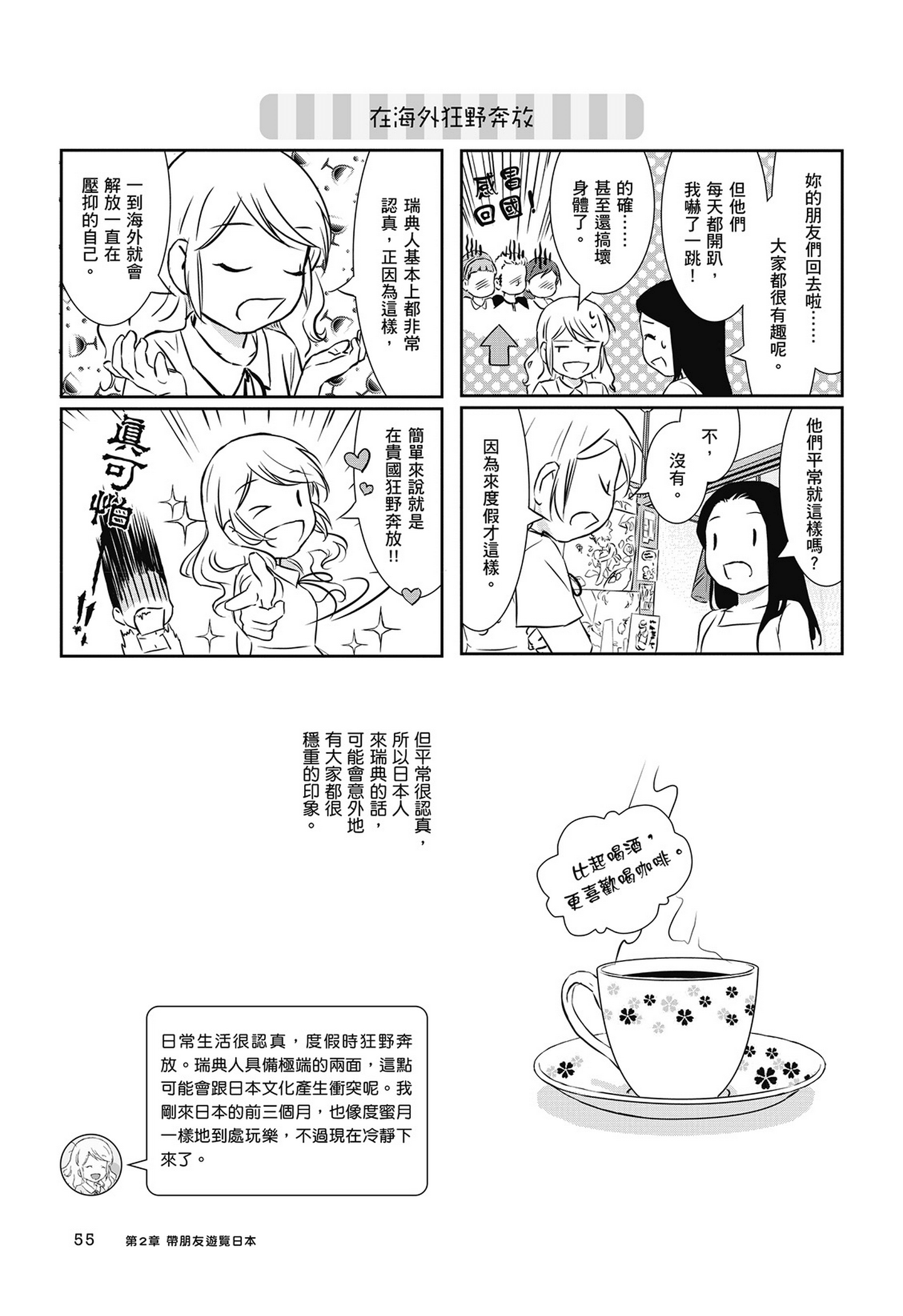 Page 56