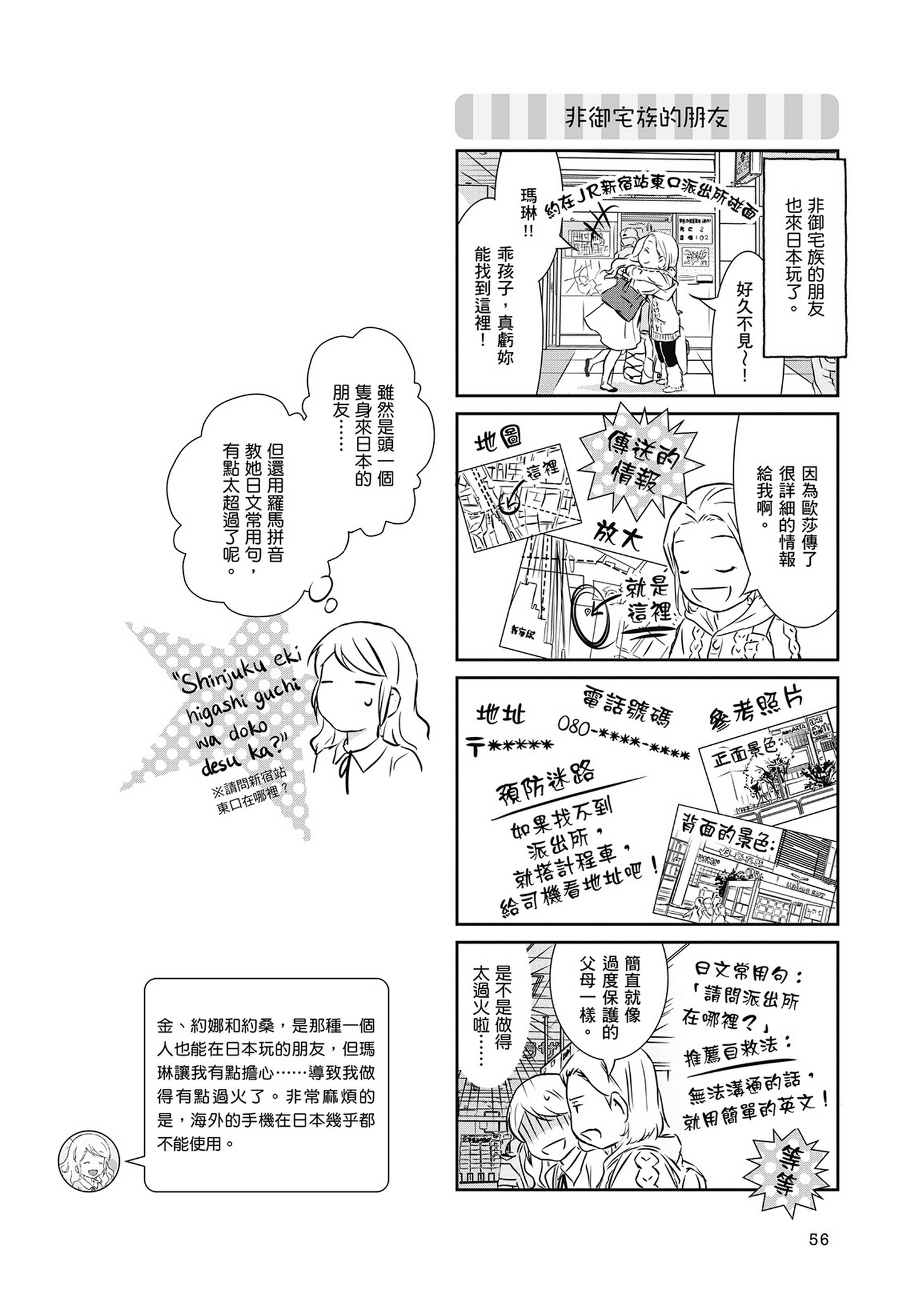 Page 57