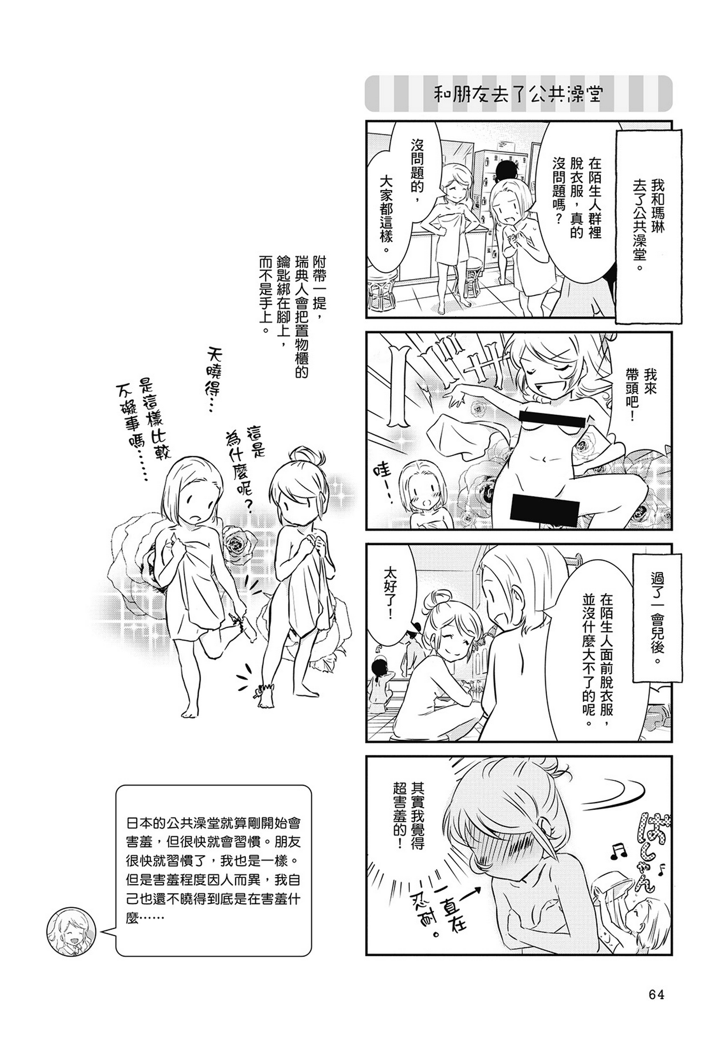 Page 65