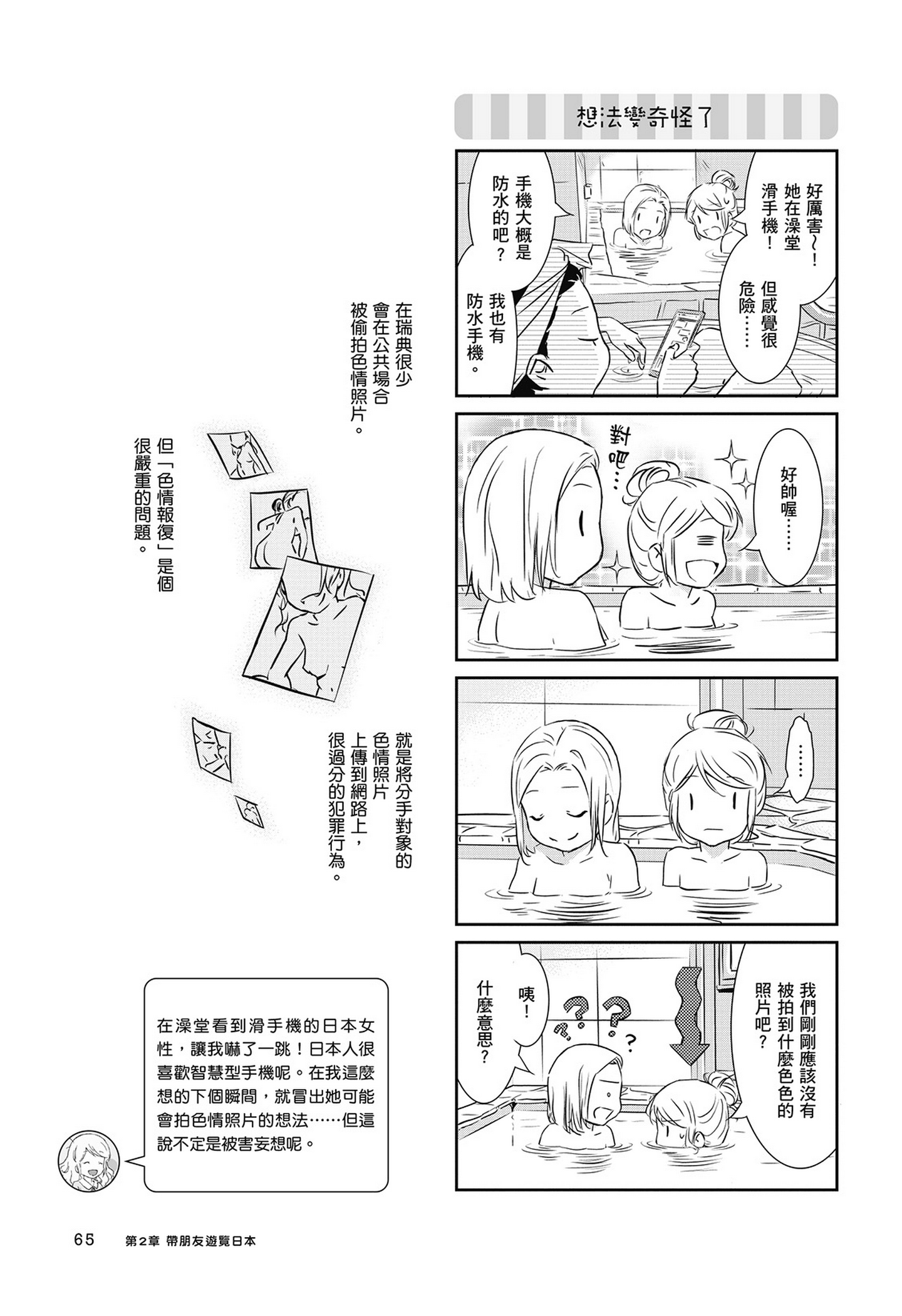 Page 66
