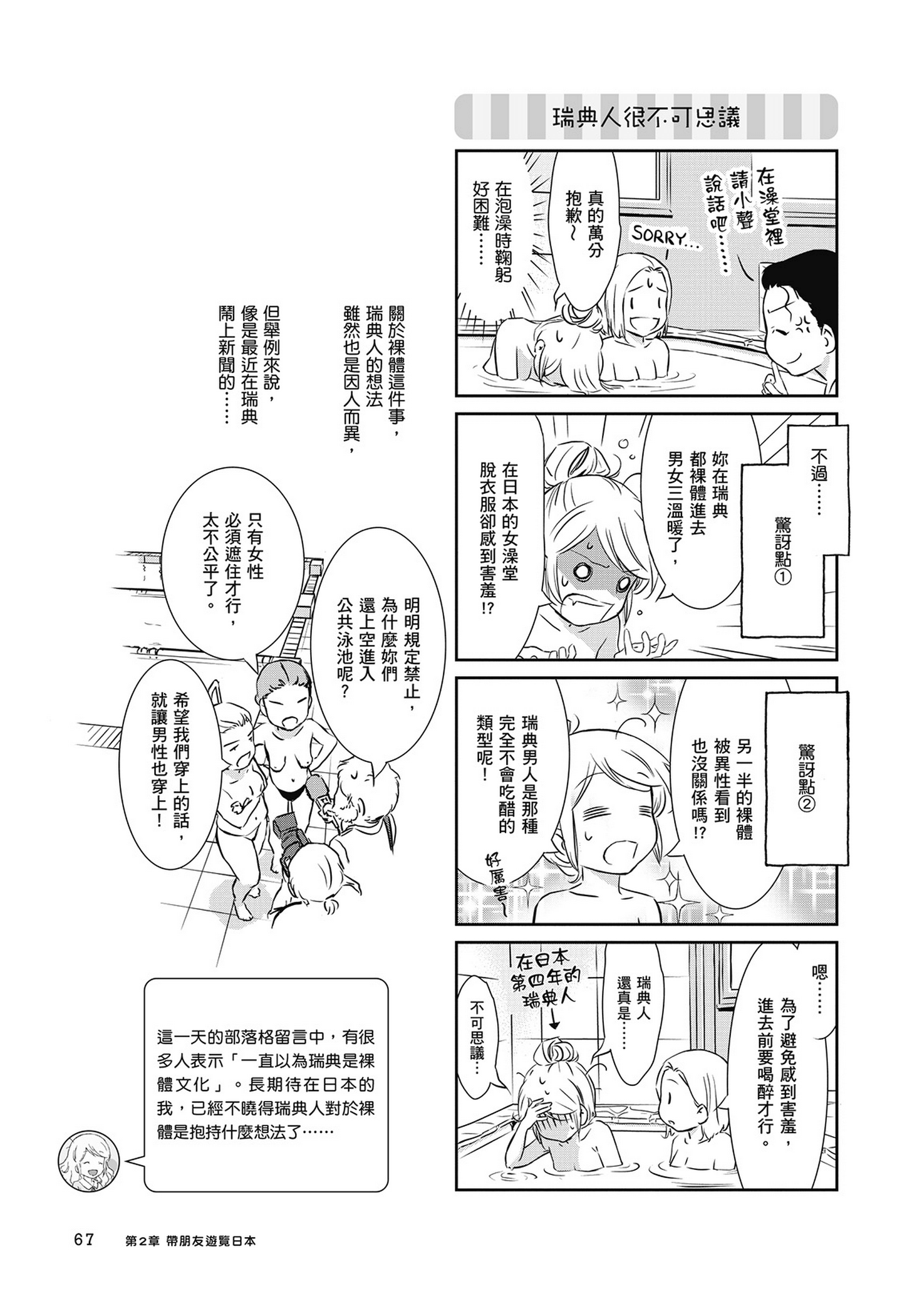 Page 68