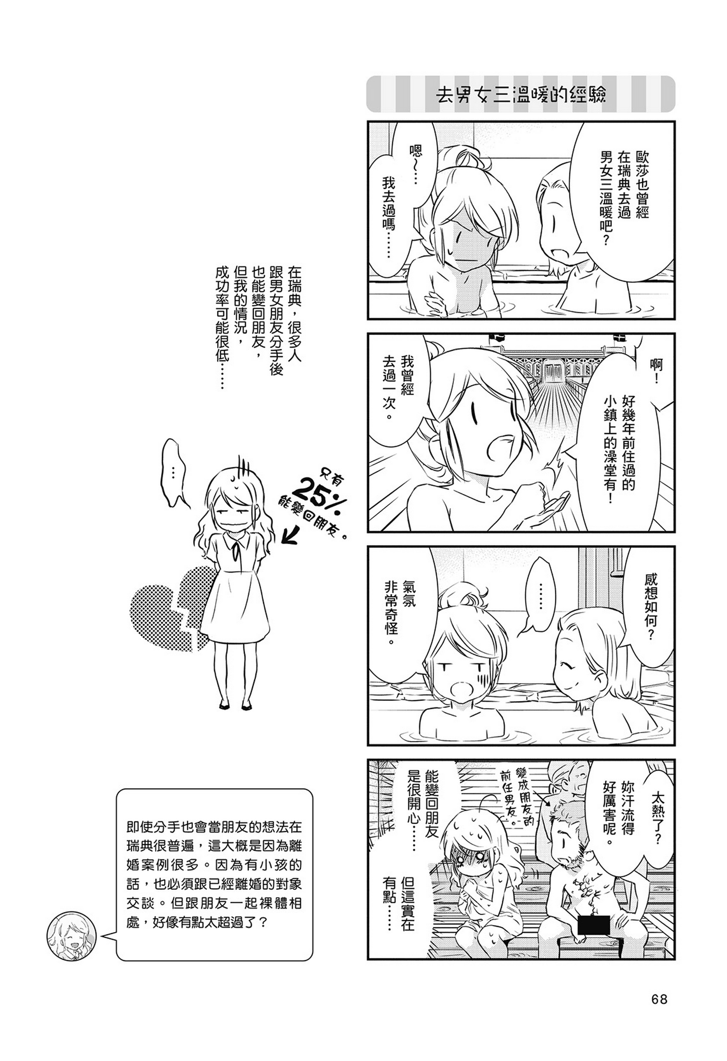 Page 69