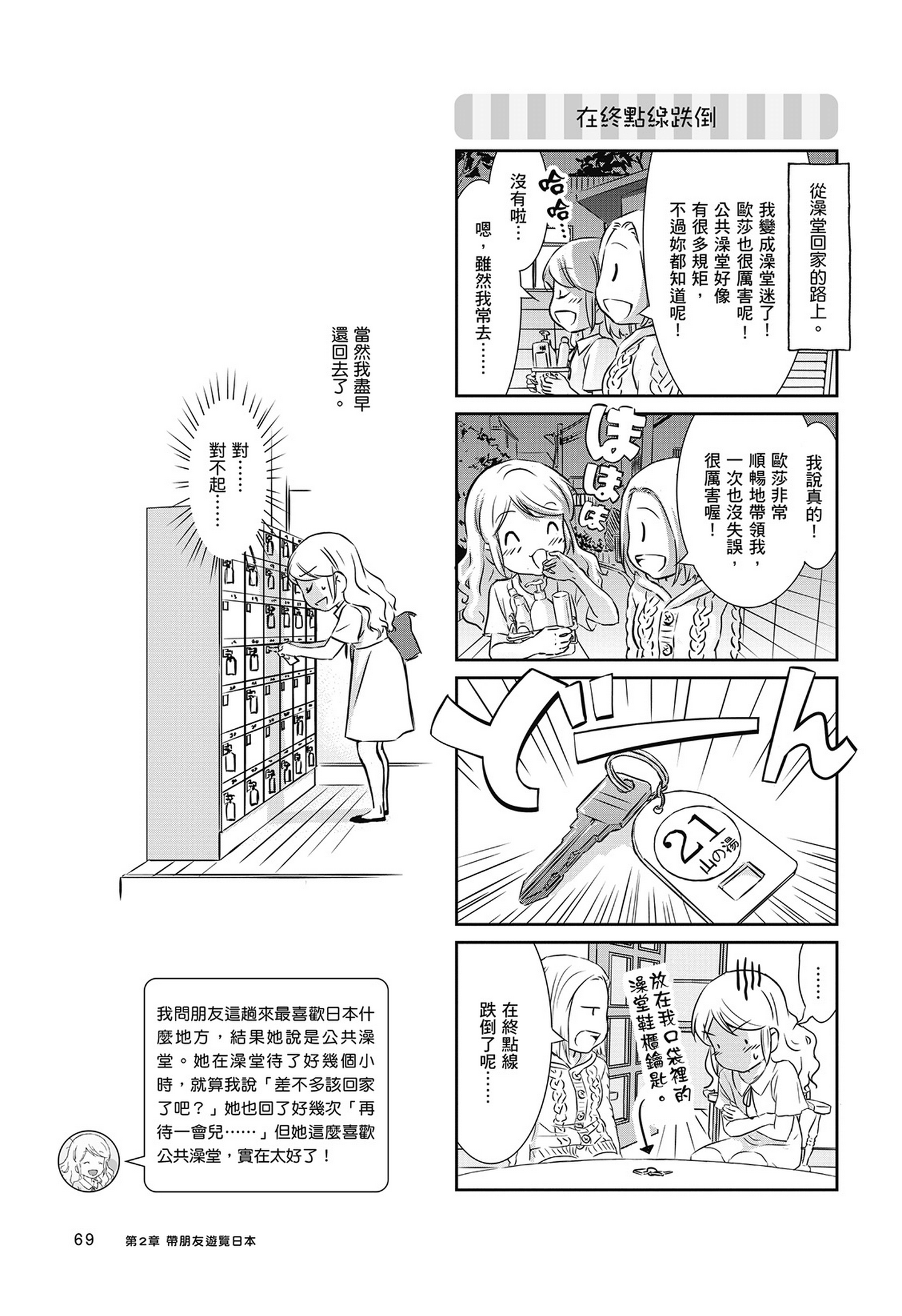 Page 70