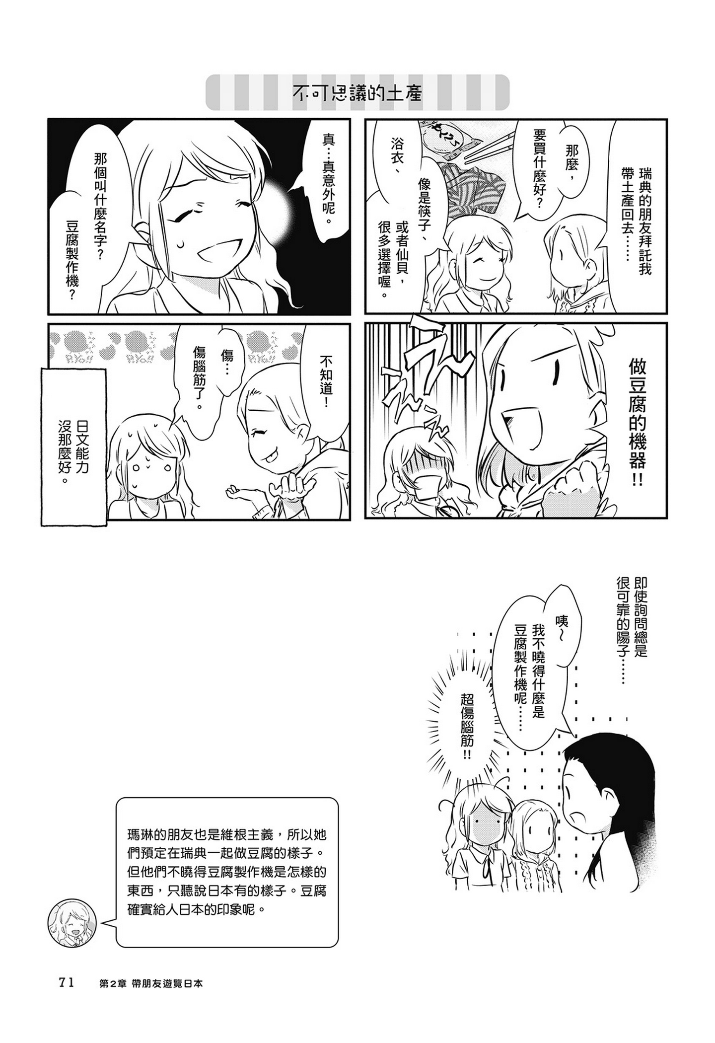 Page 72