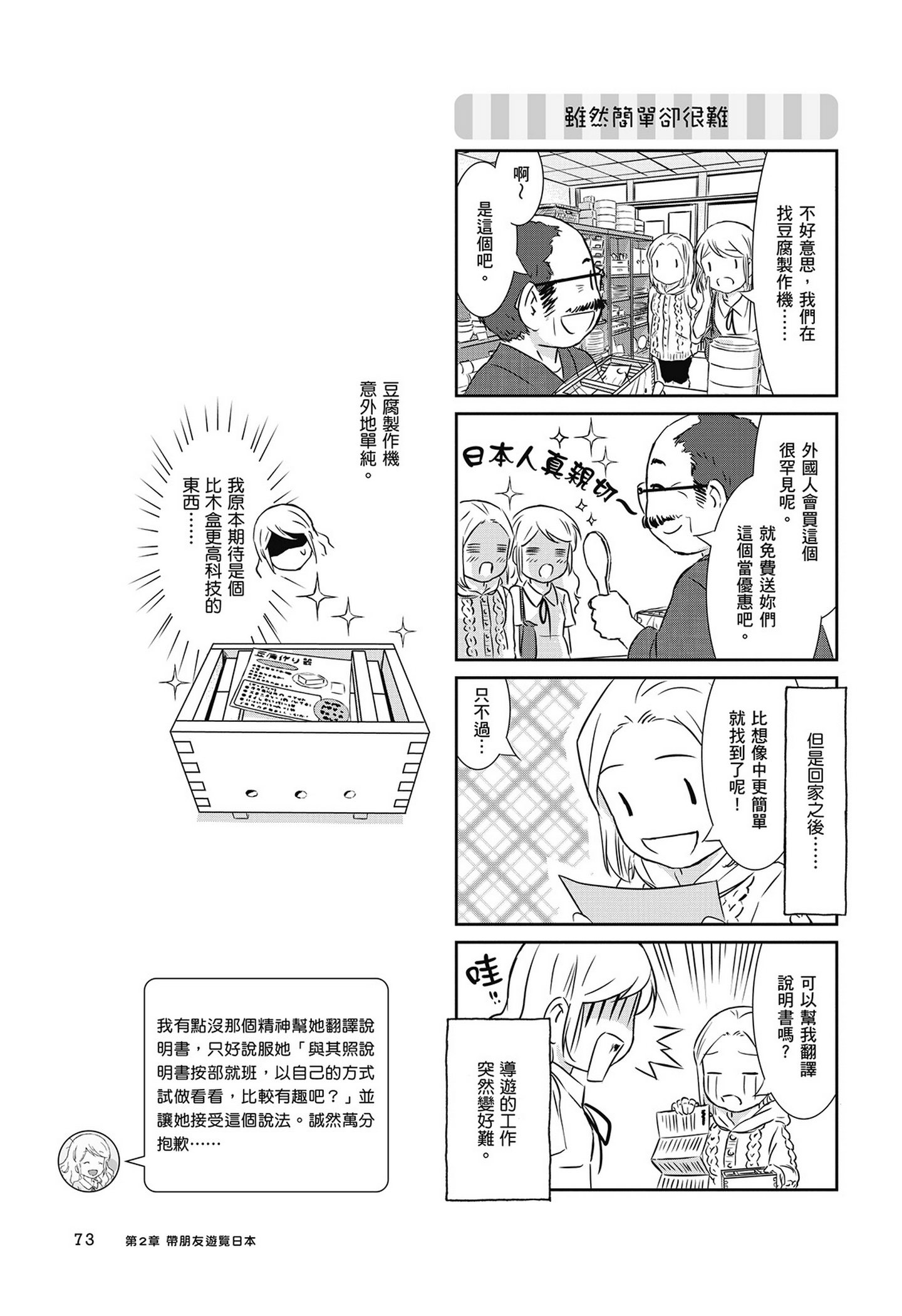 Page 74