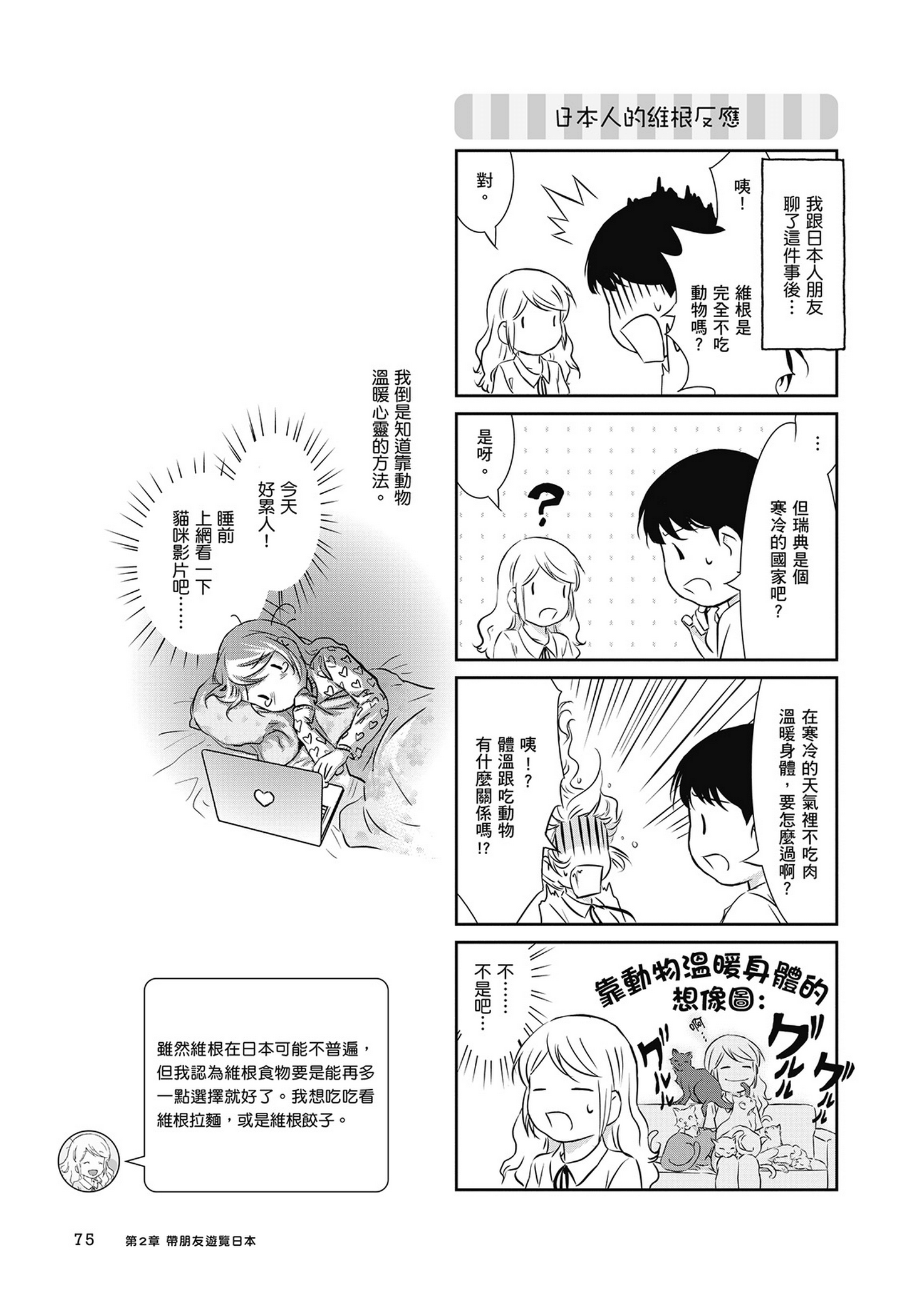 Page 76