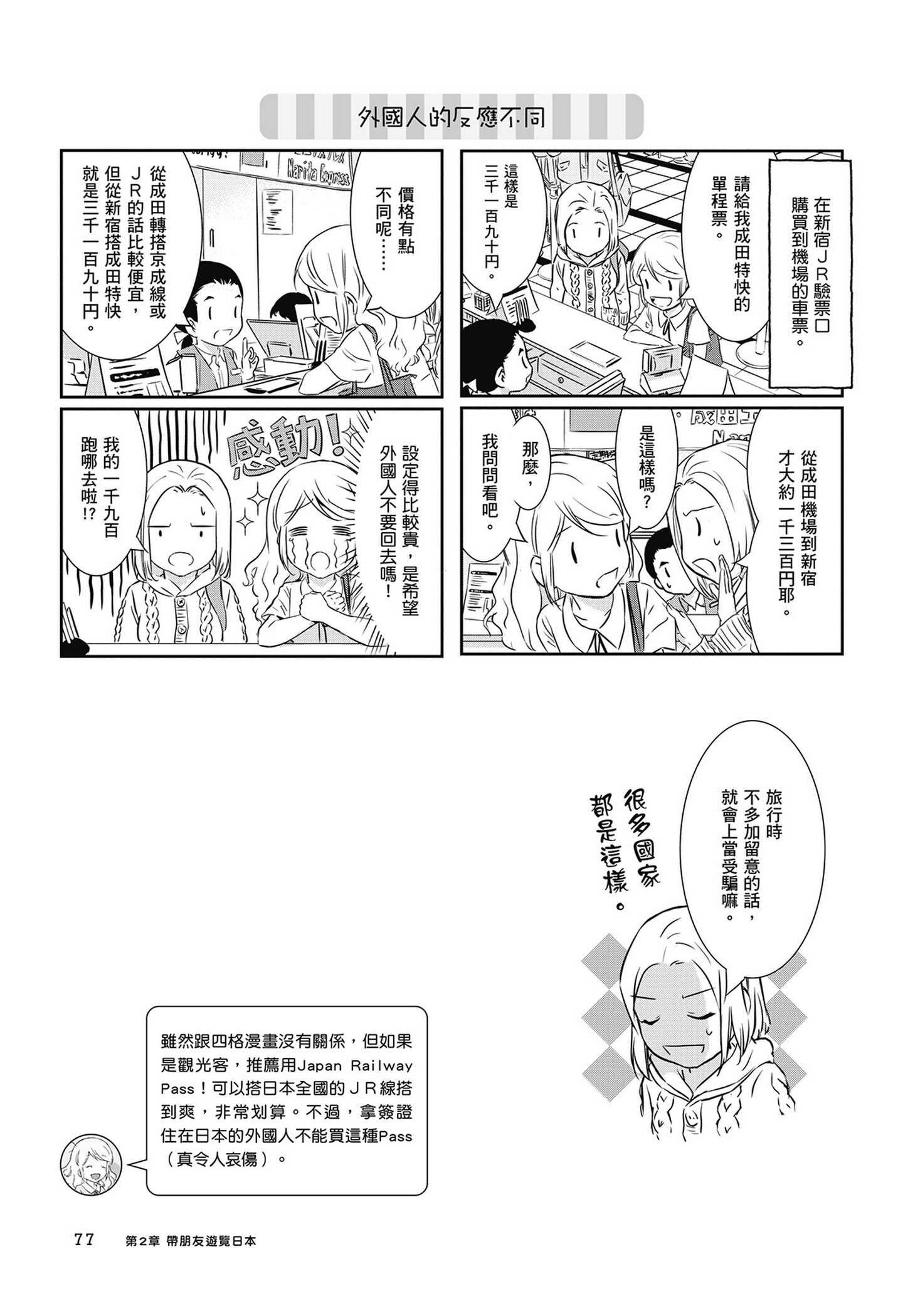 Page 78