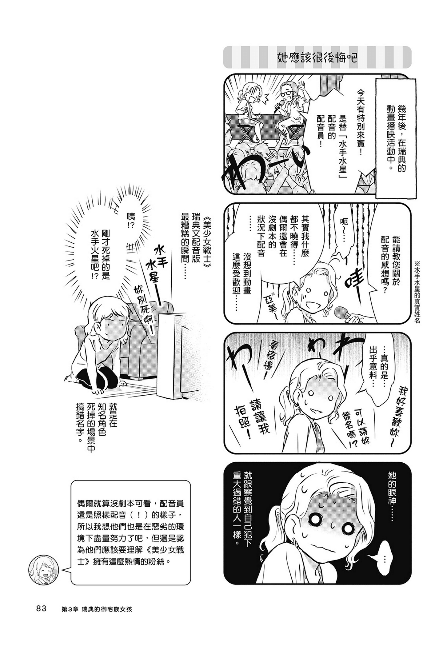 Page 84