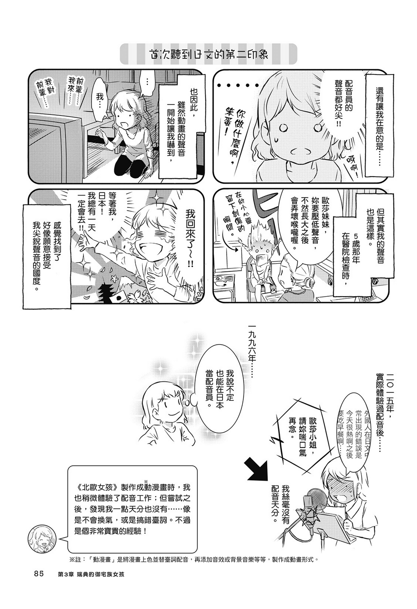 Page 86