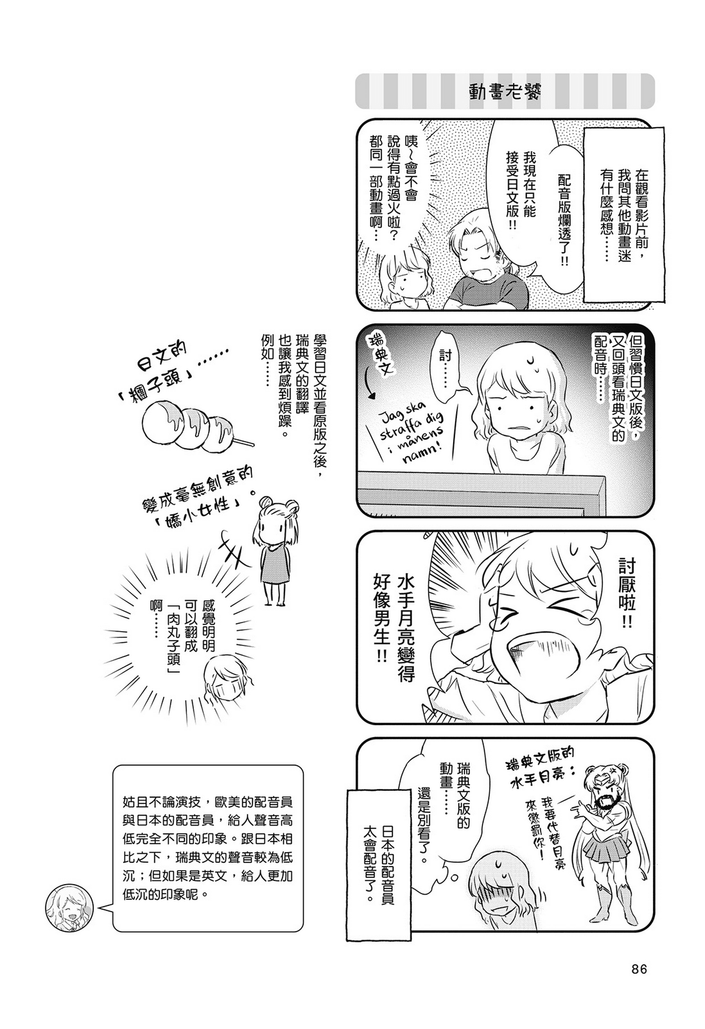 Page 87