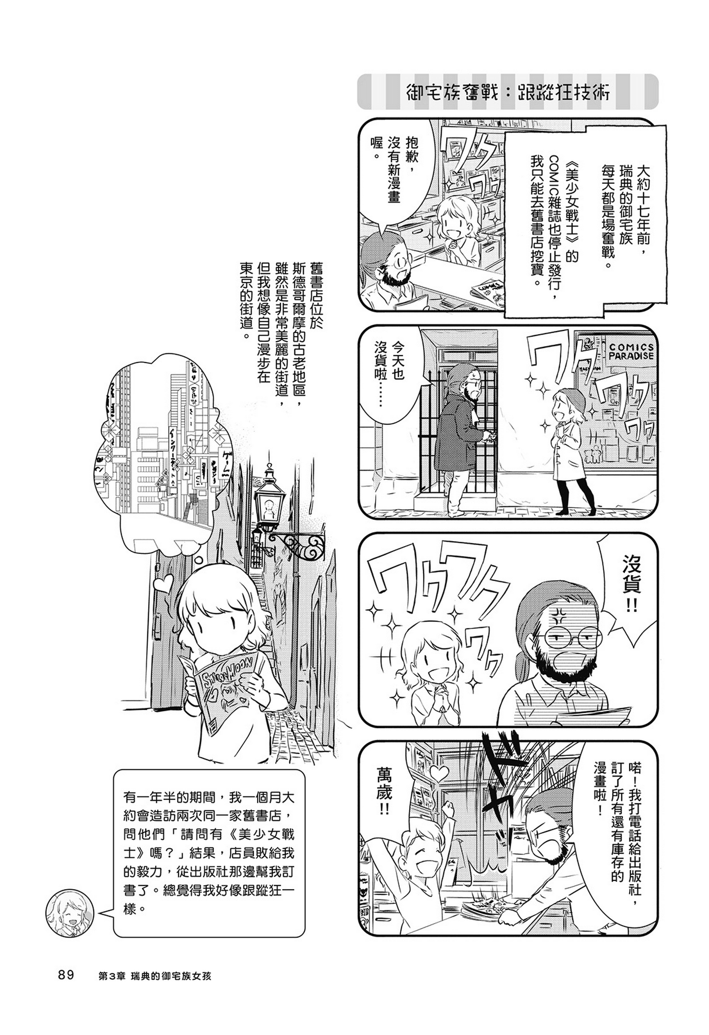 Page 90