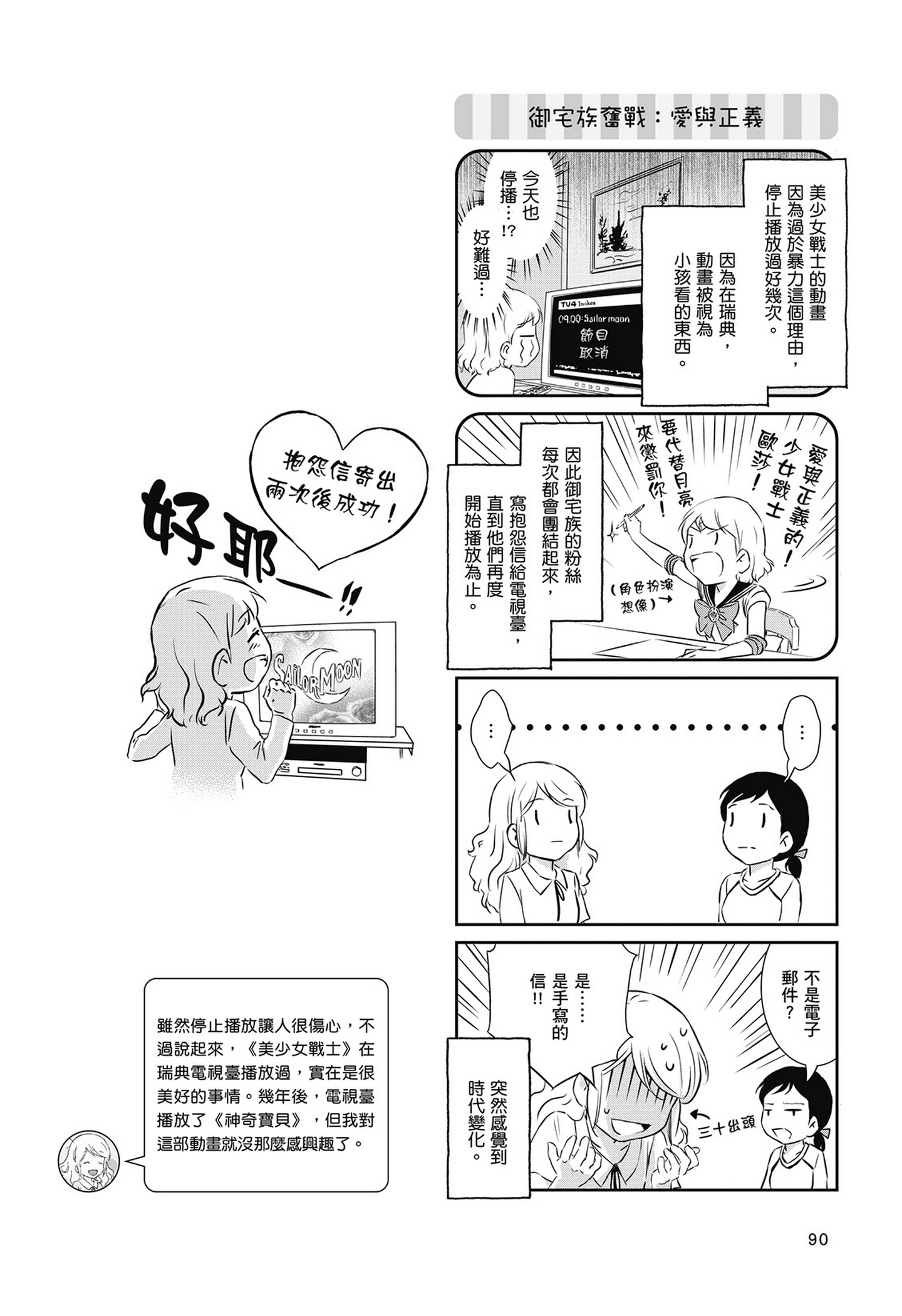 Page 91