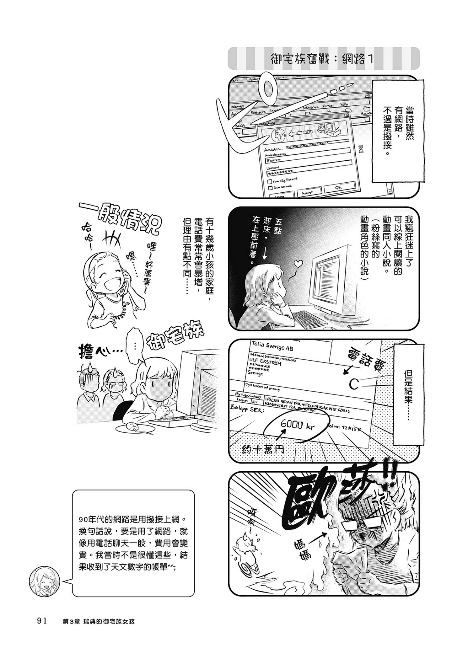 Page 92
