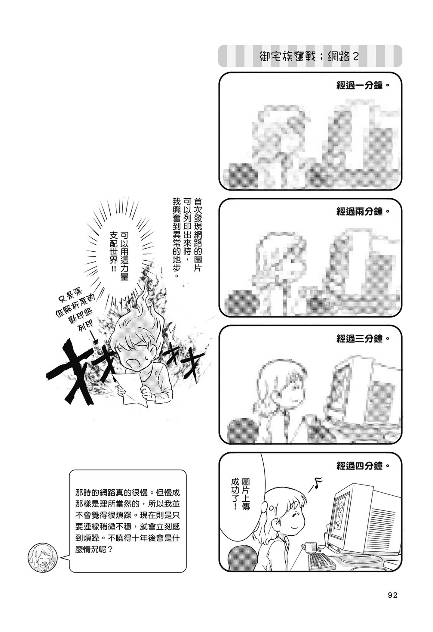 Page 93