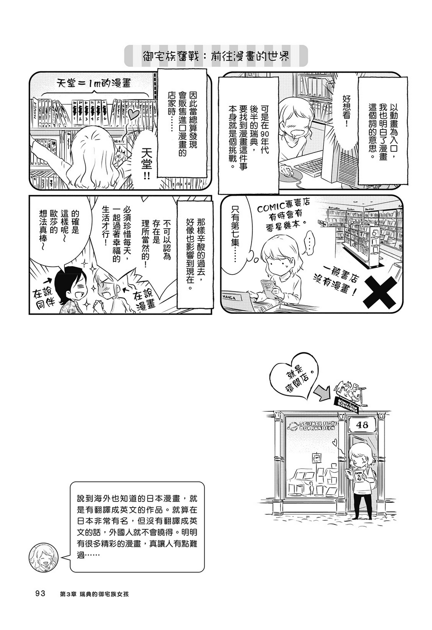 Page 94