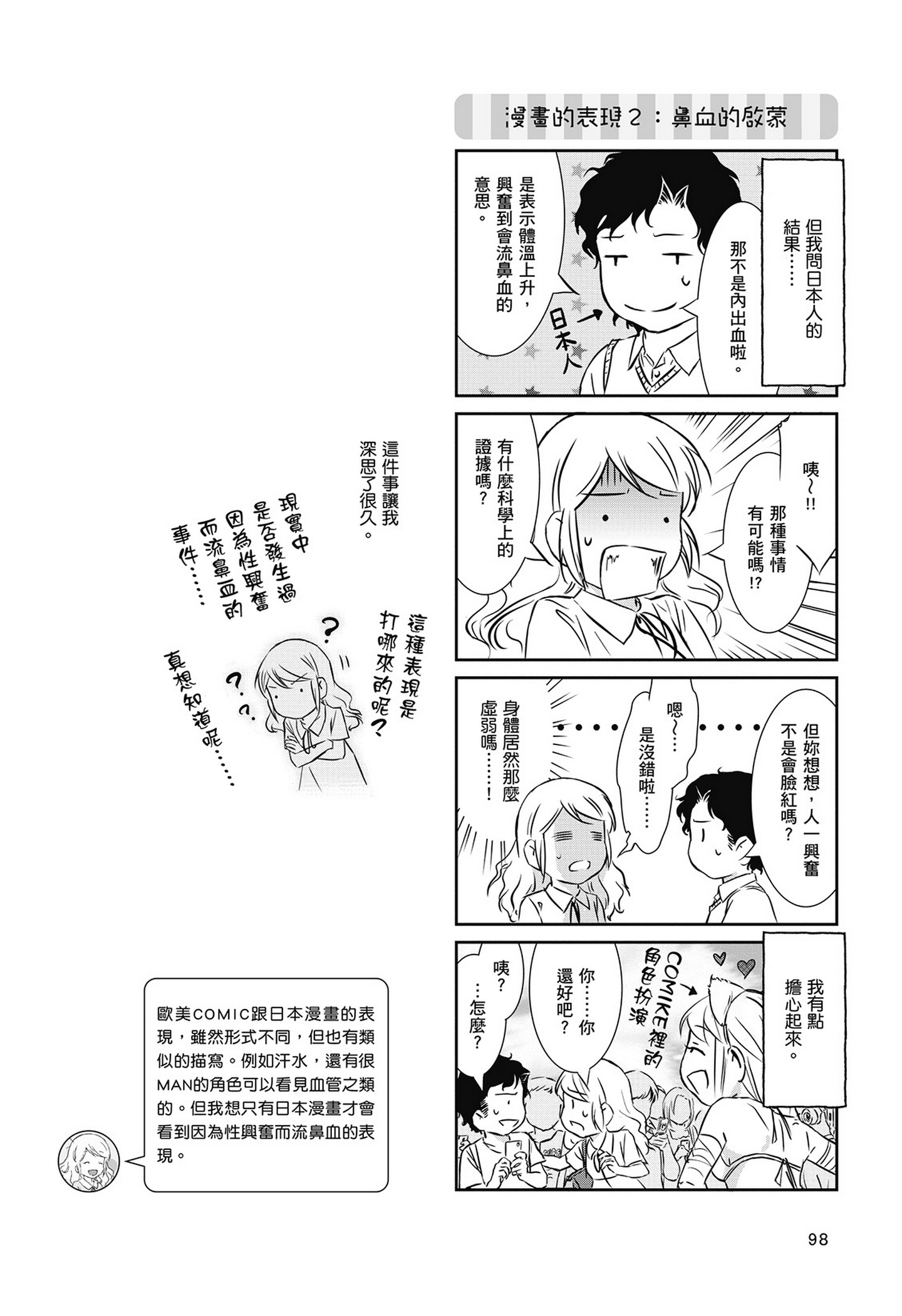 Page 99