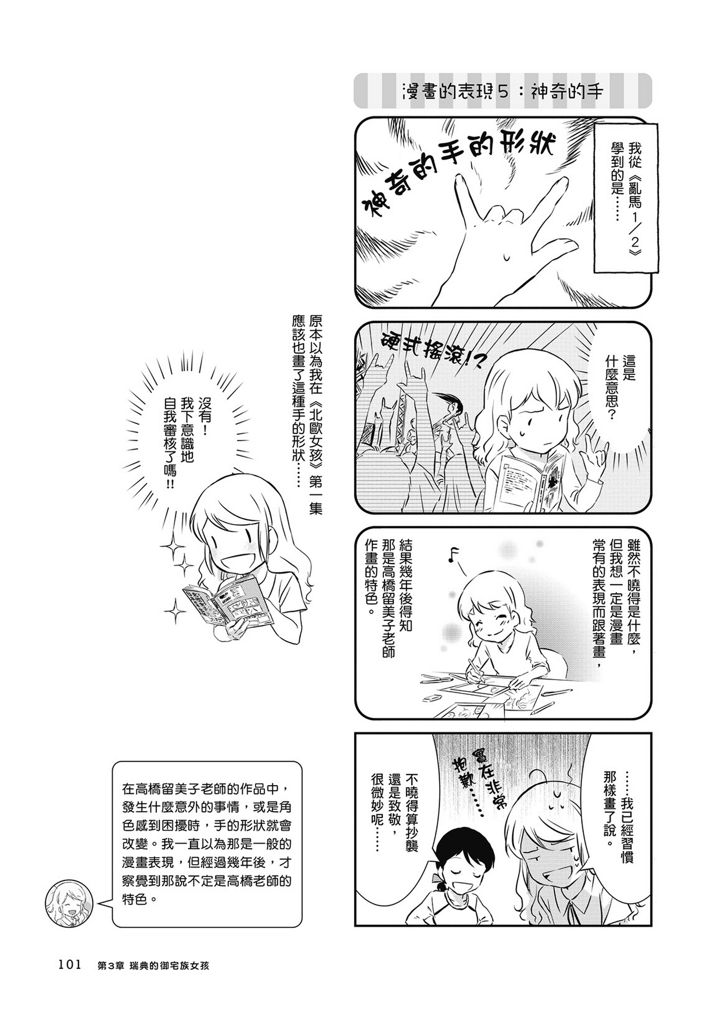 Page 102