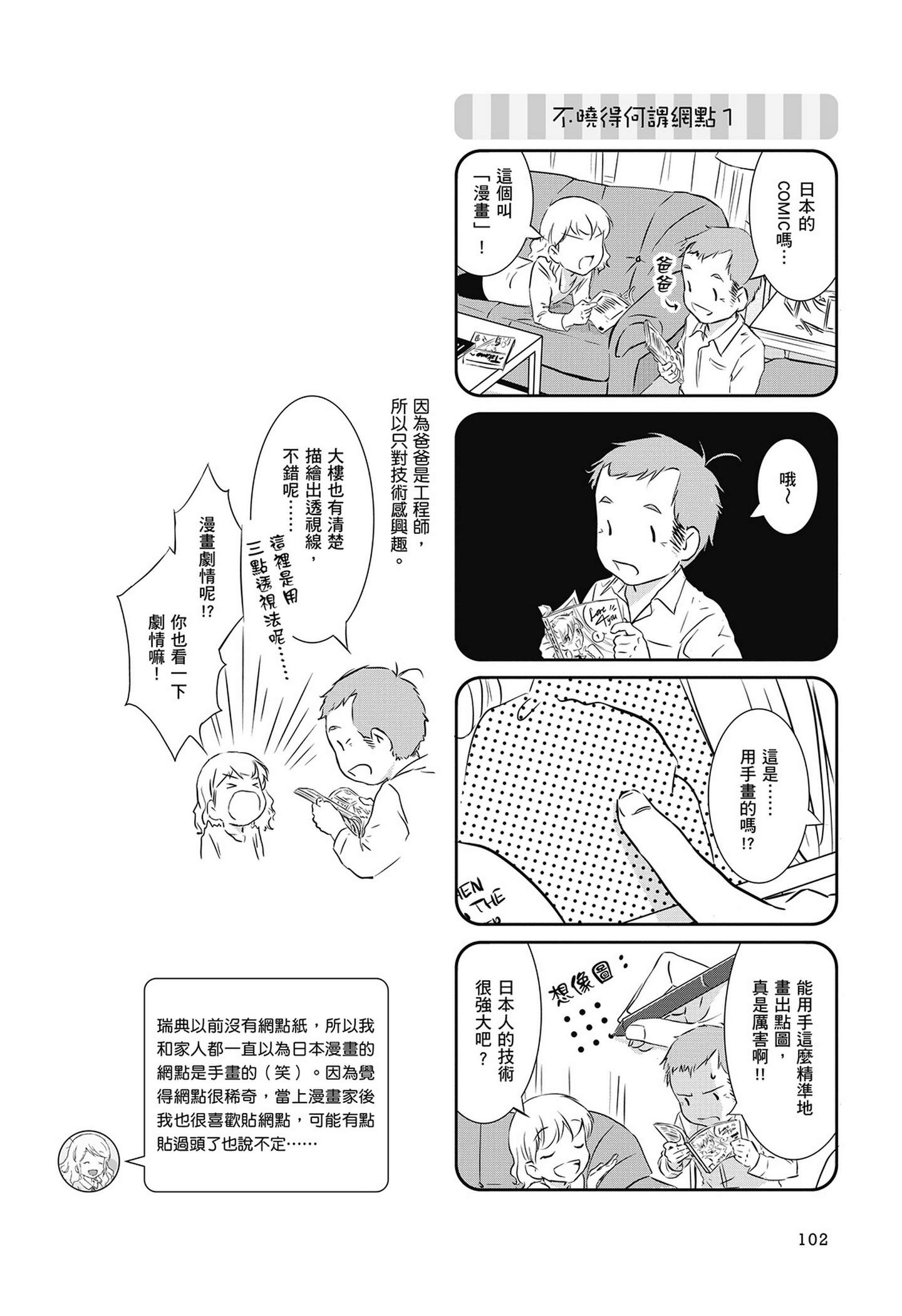 Page 103