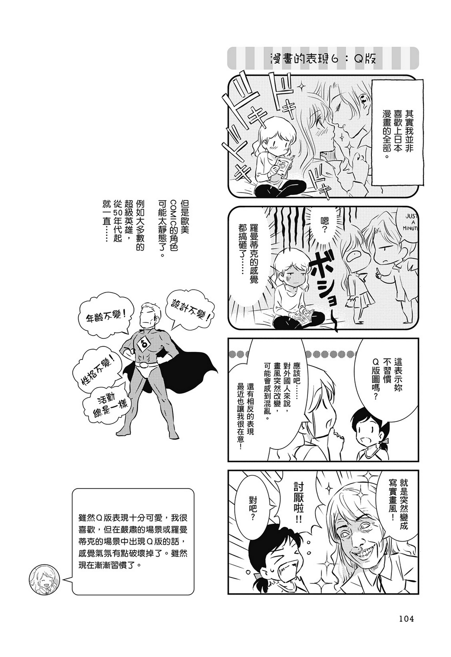 Page 105