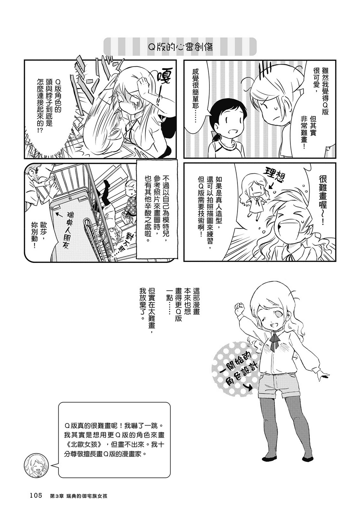 Page 106