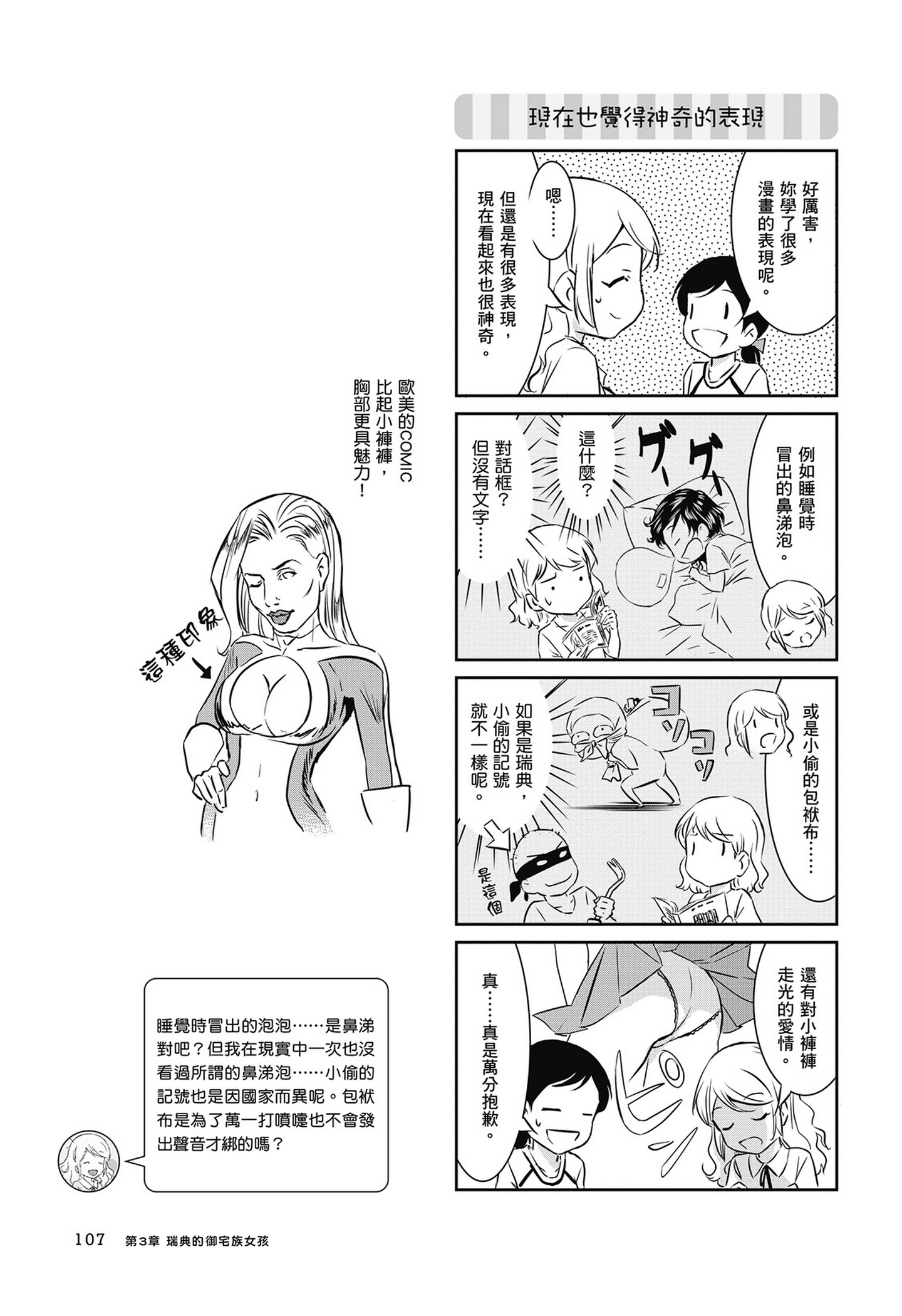 Page 108