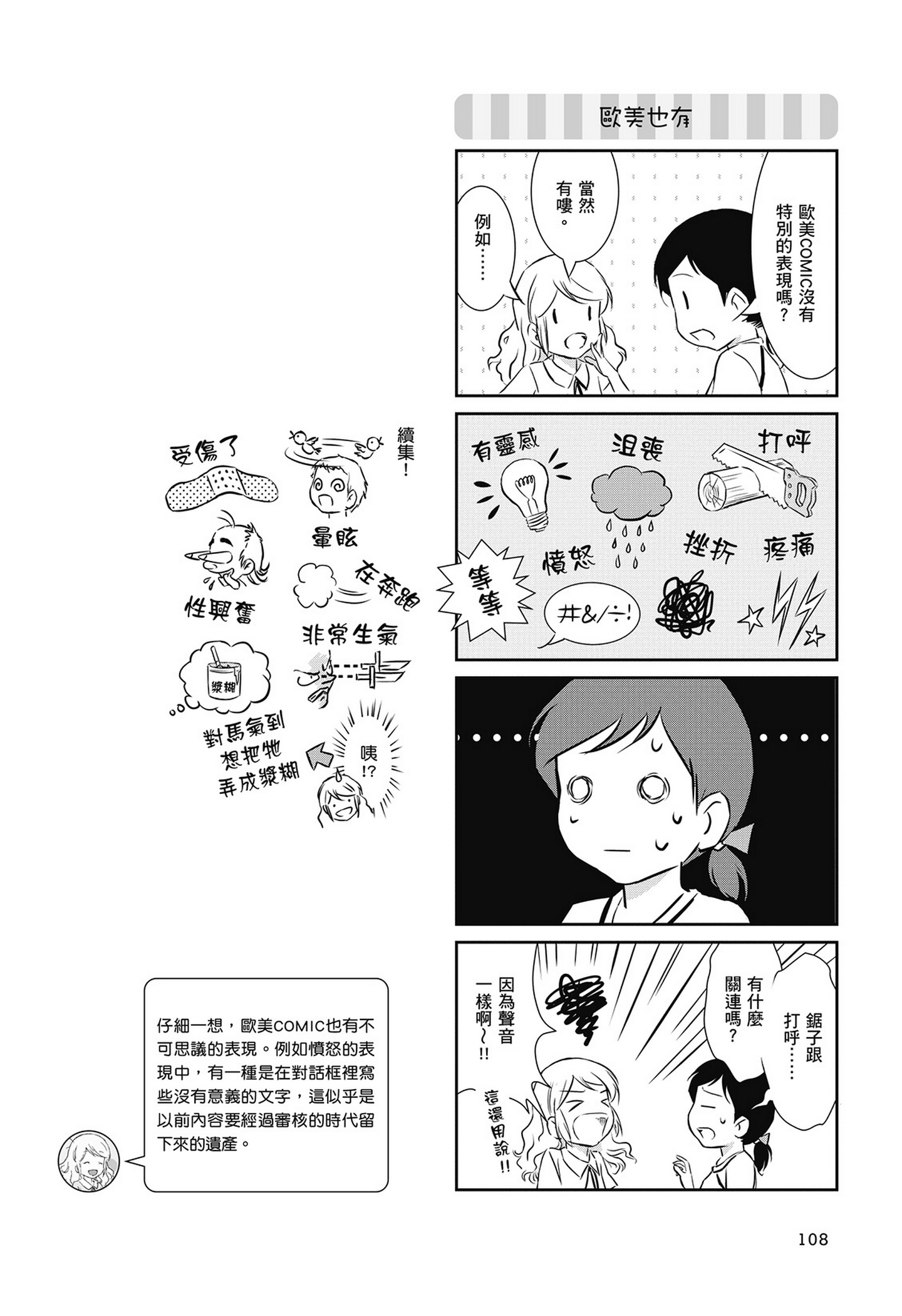 Page 109