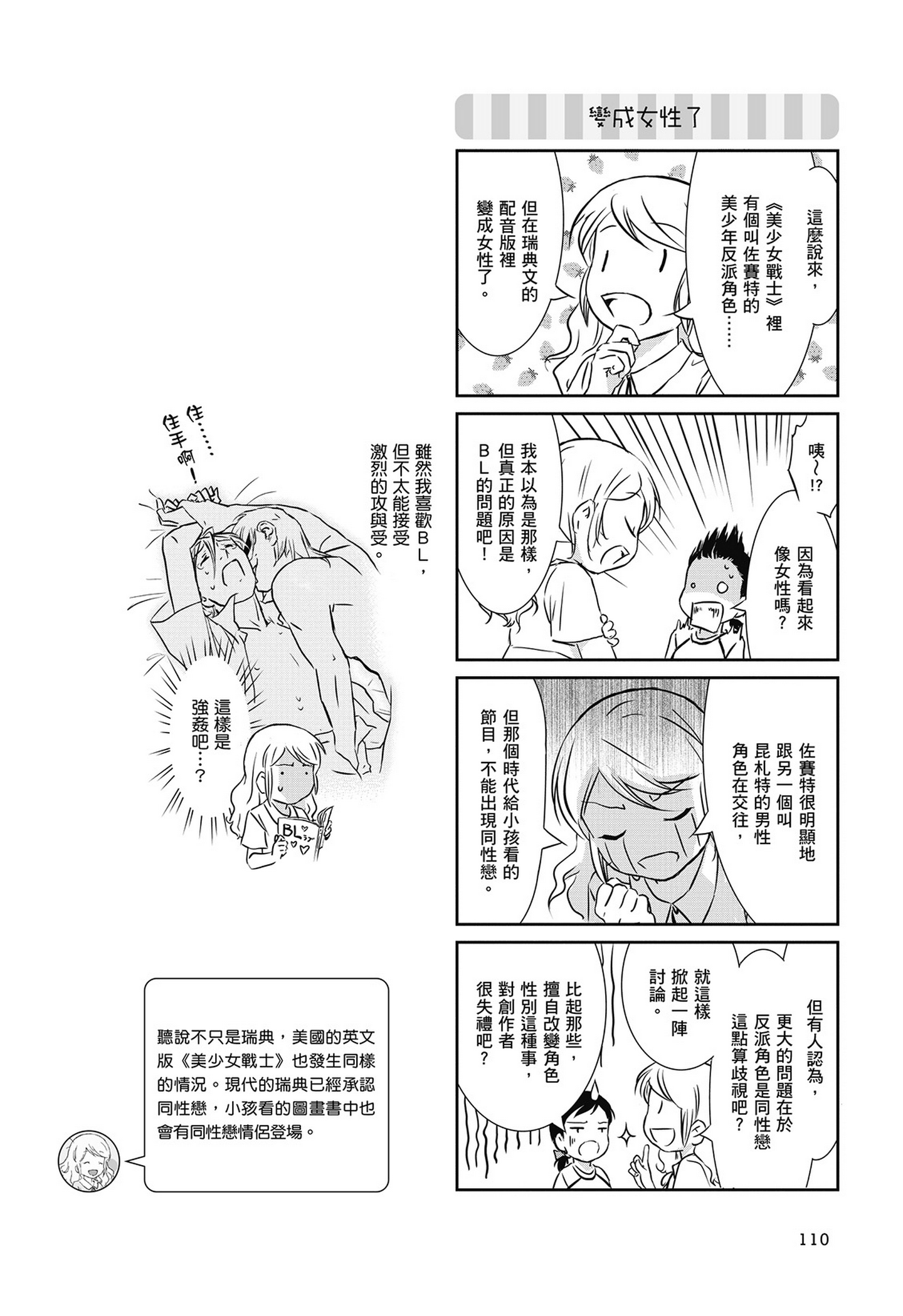 Page 111