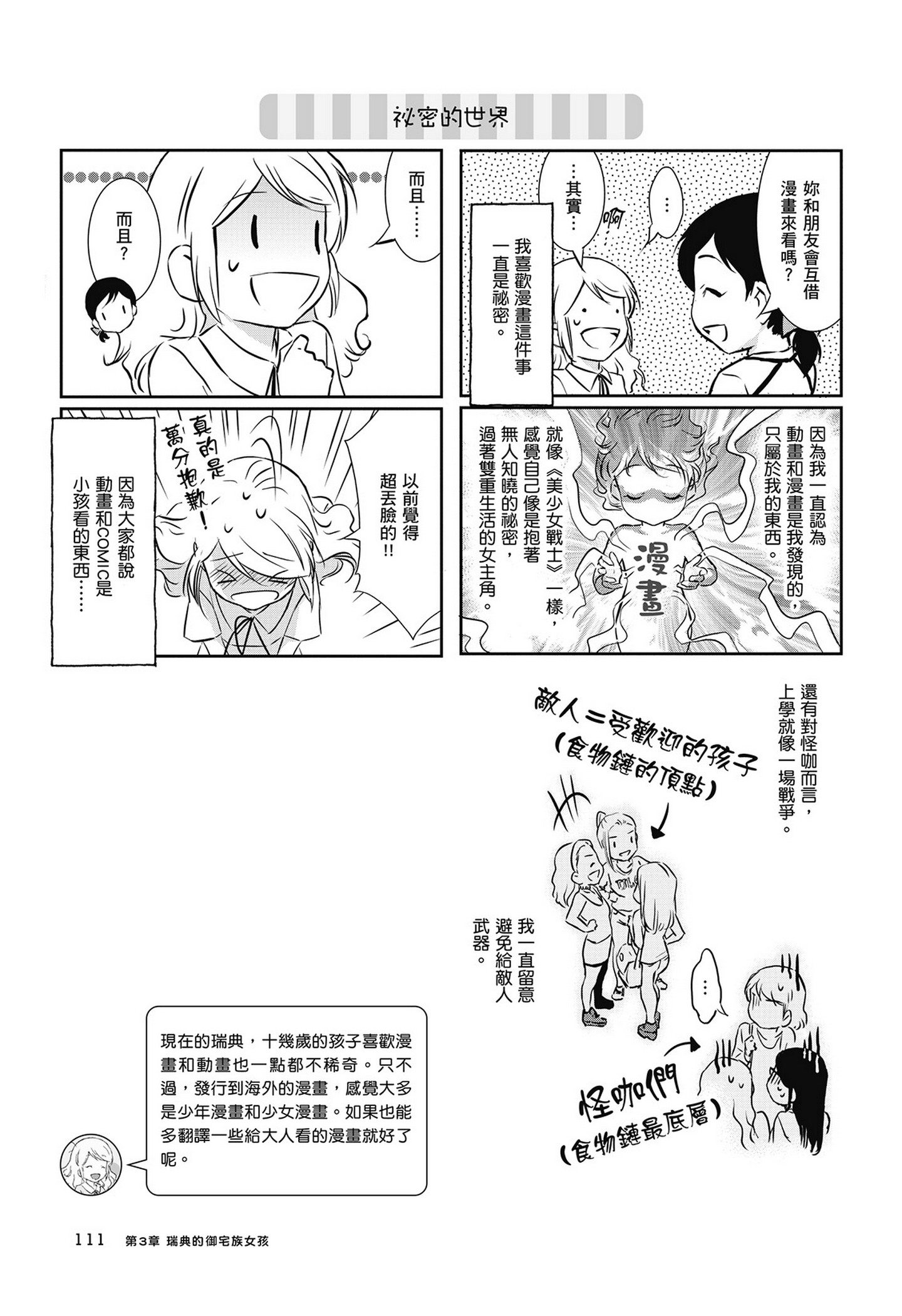 Page 112