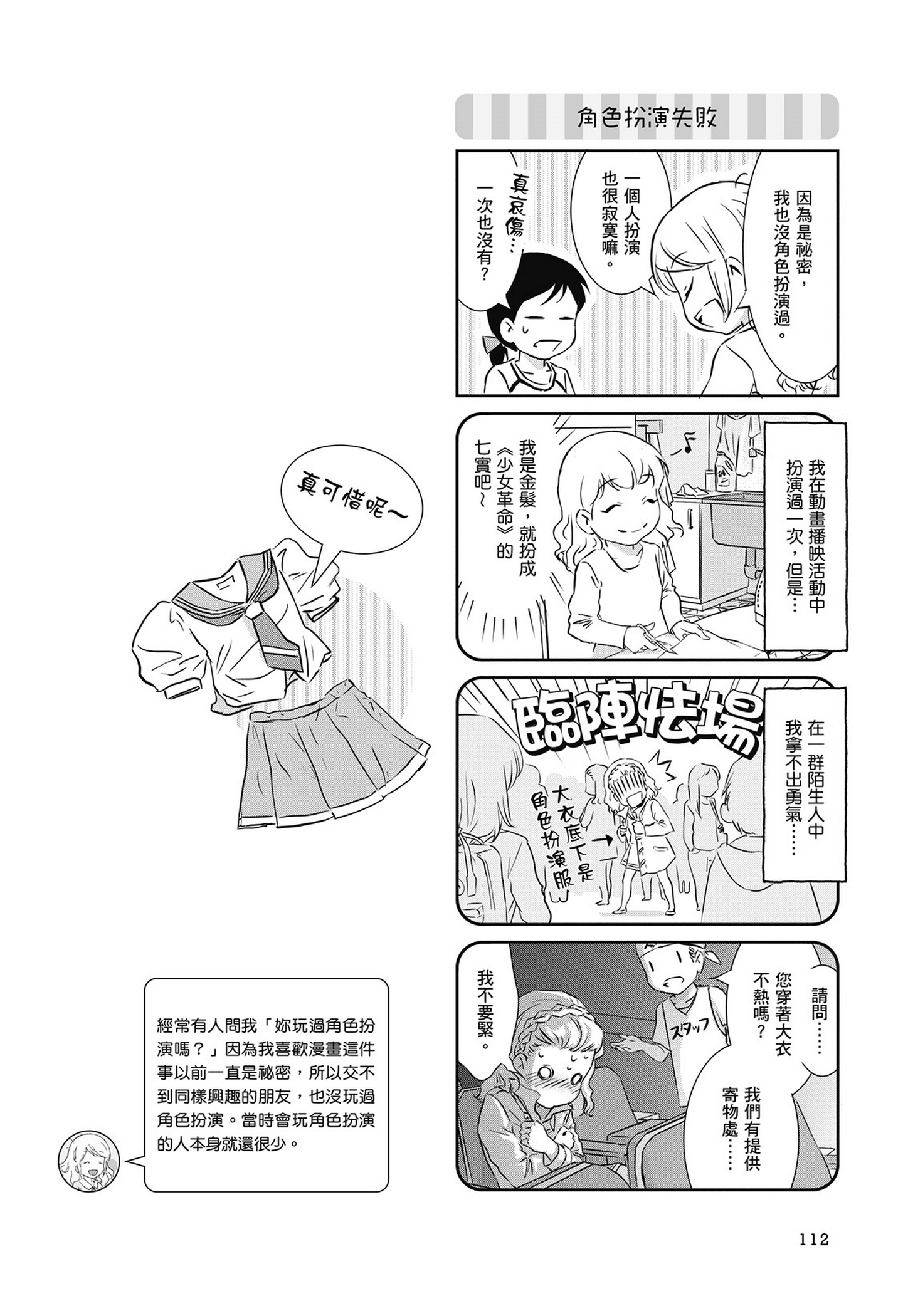 Page 113