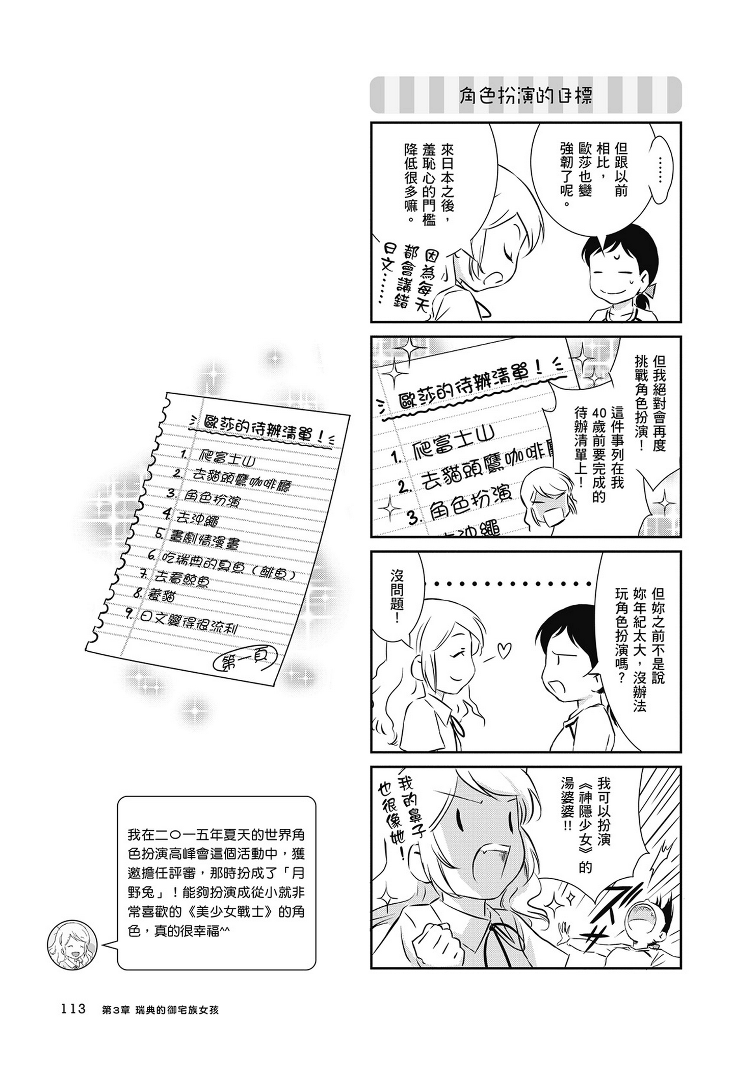 Page 114
