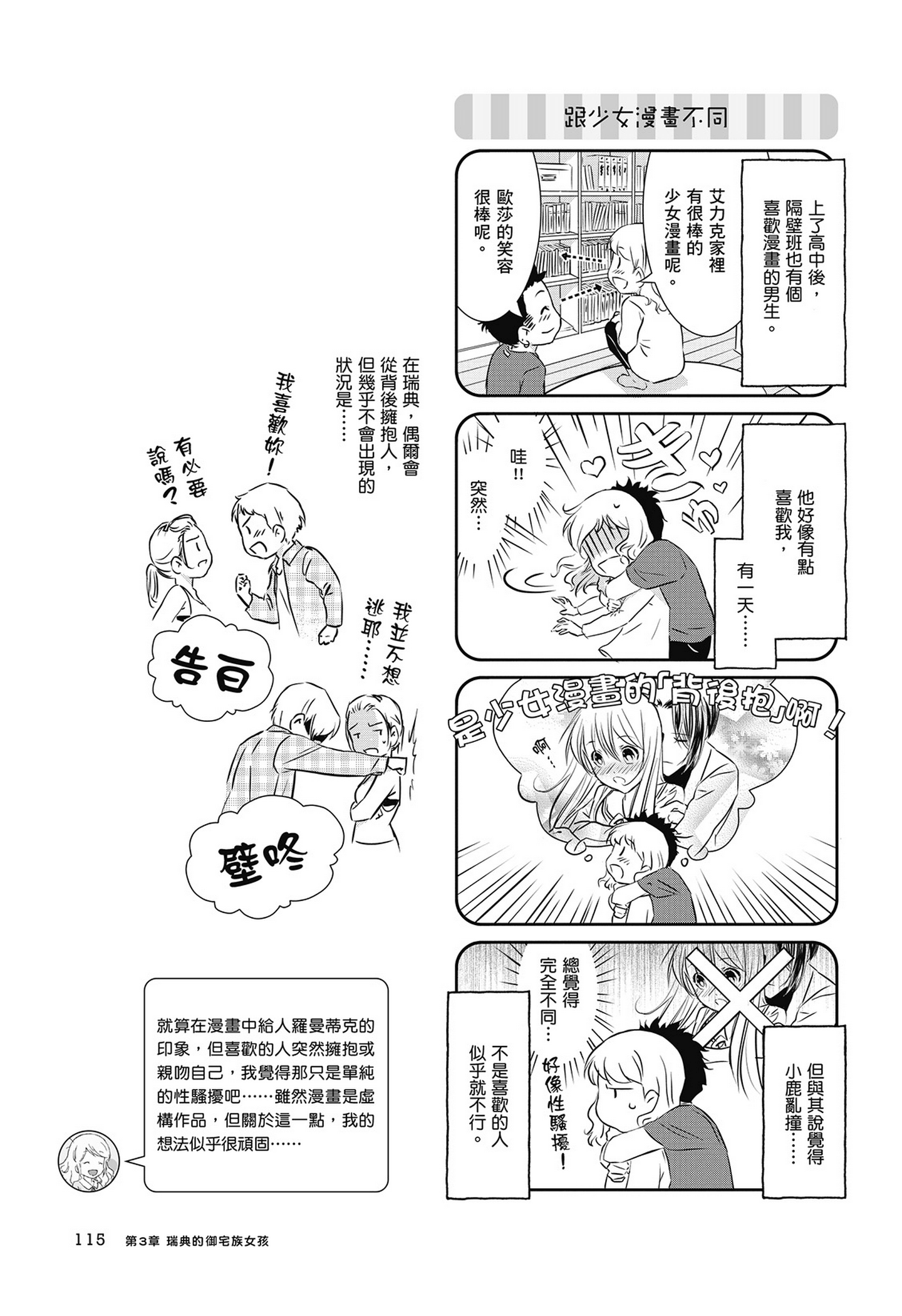 Page 116