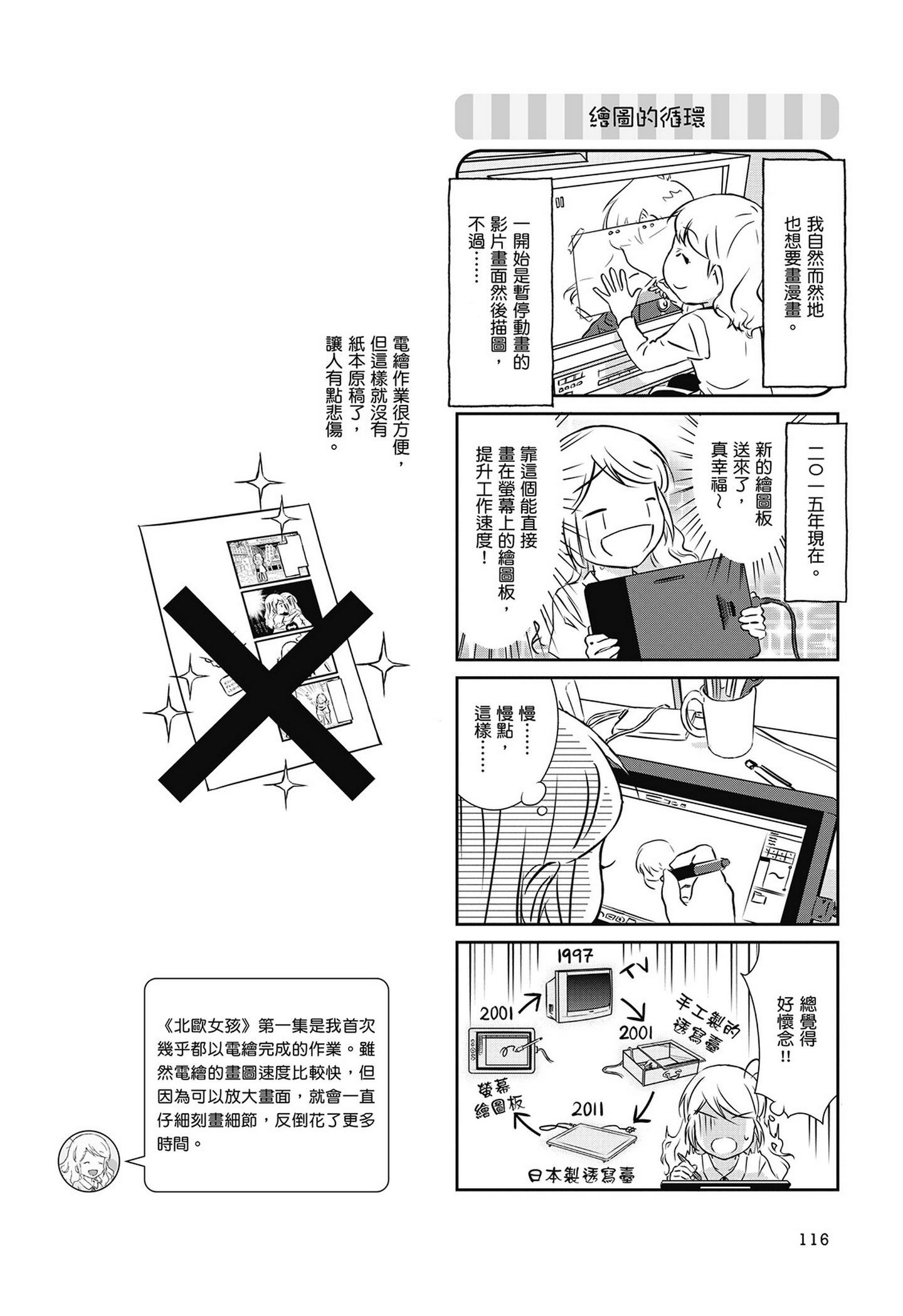 Page 117