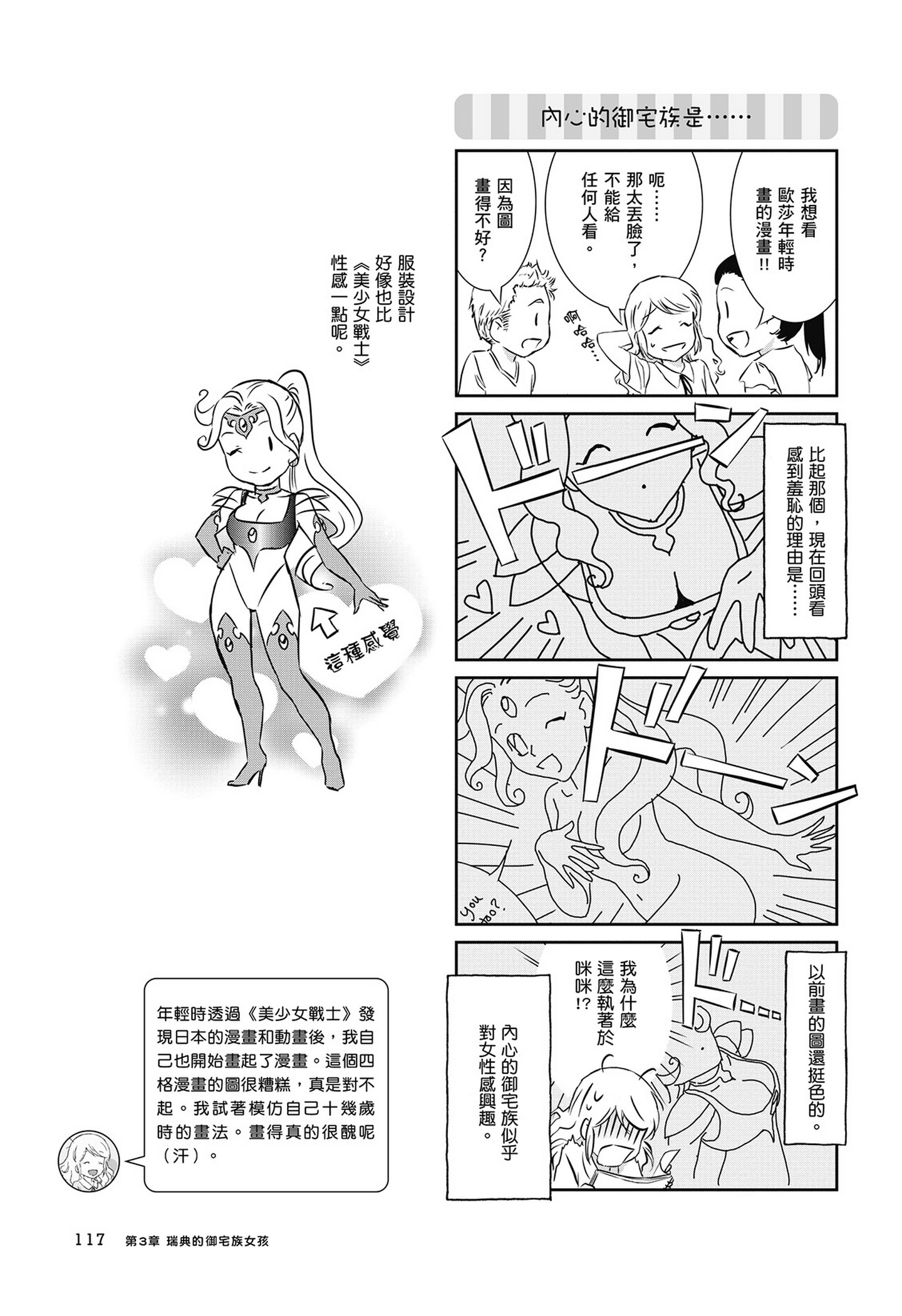 Page 118