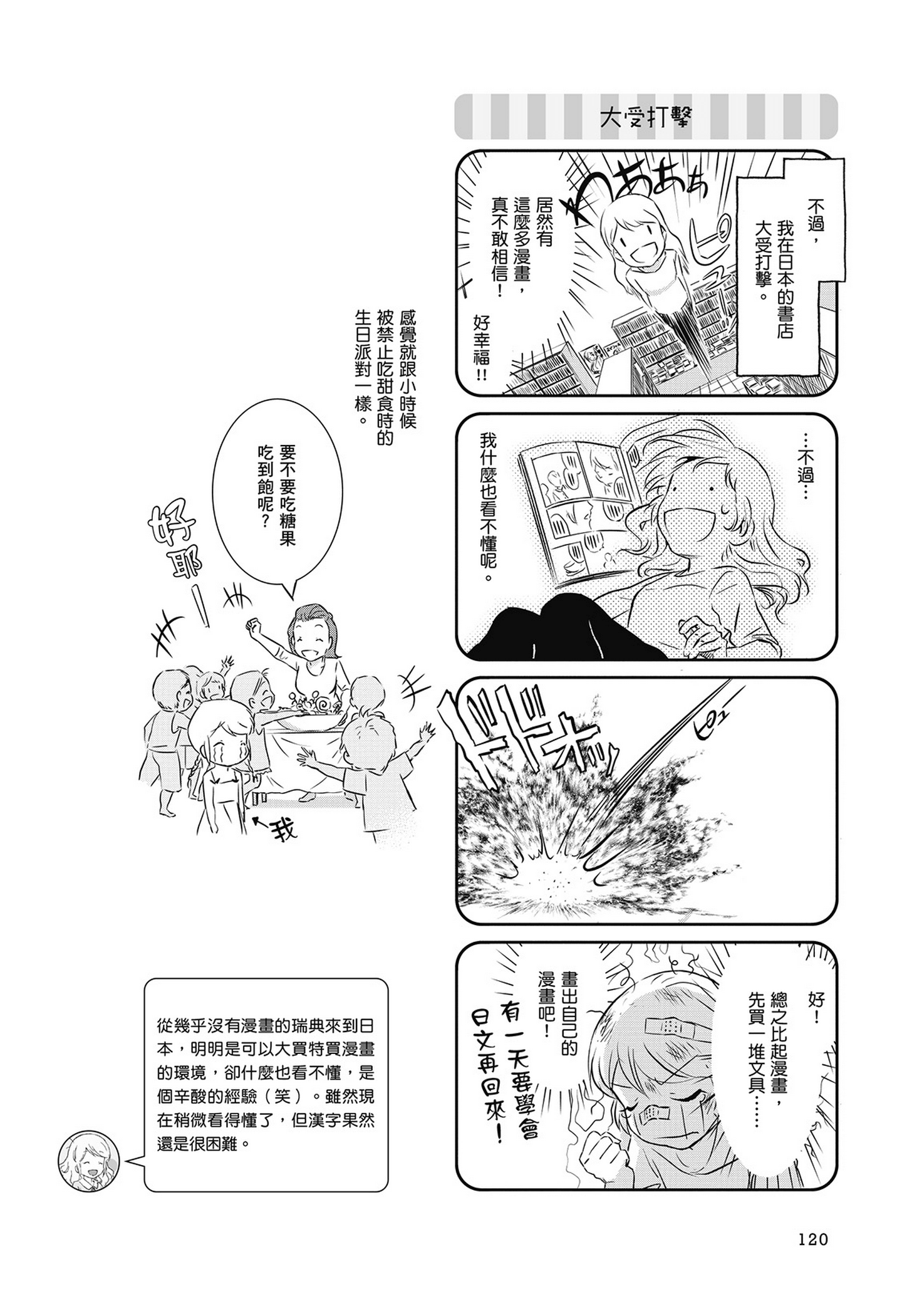 Page 121