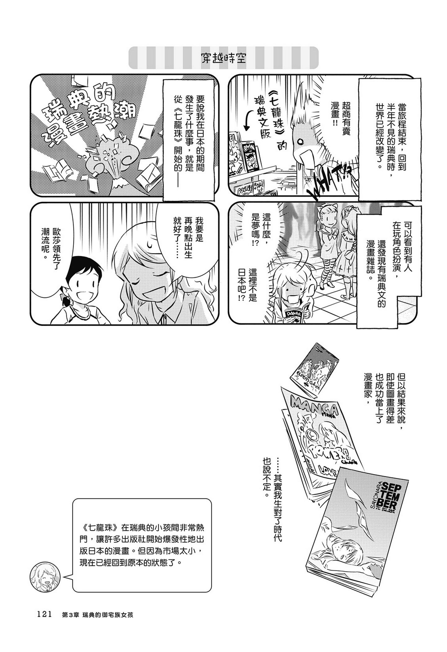 Page 122
