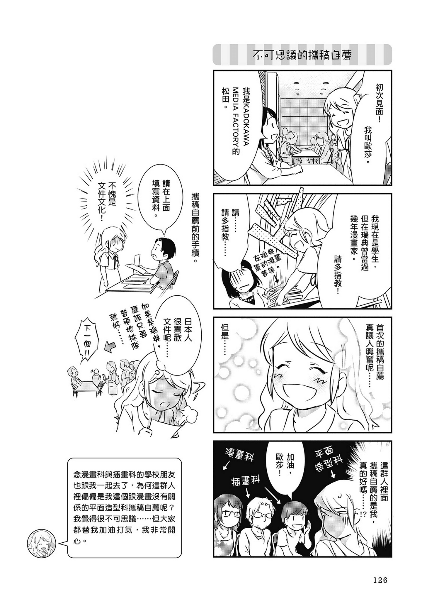 Page 127