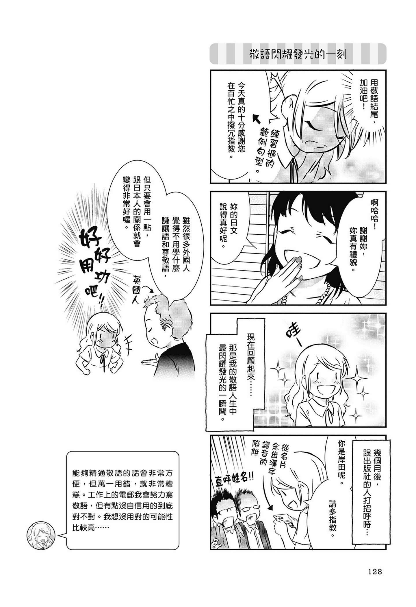 Page 129