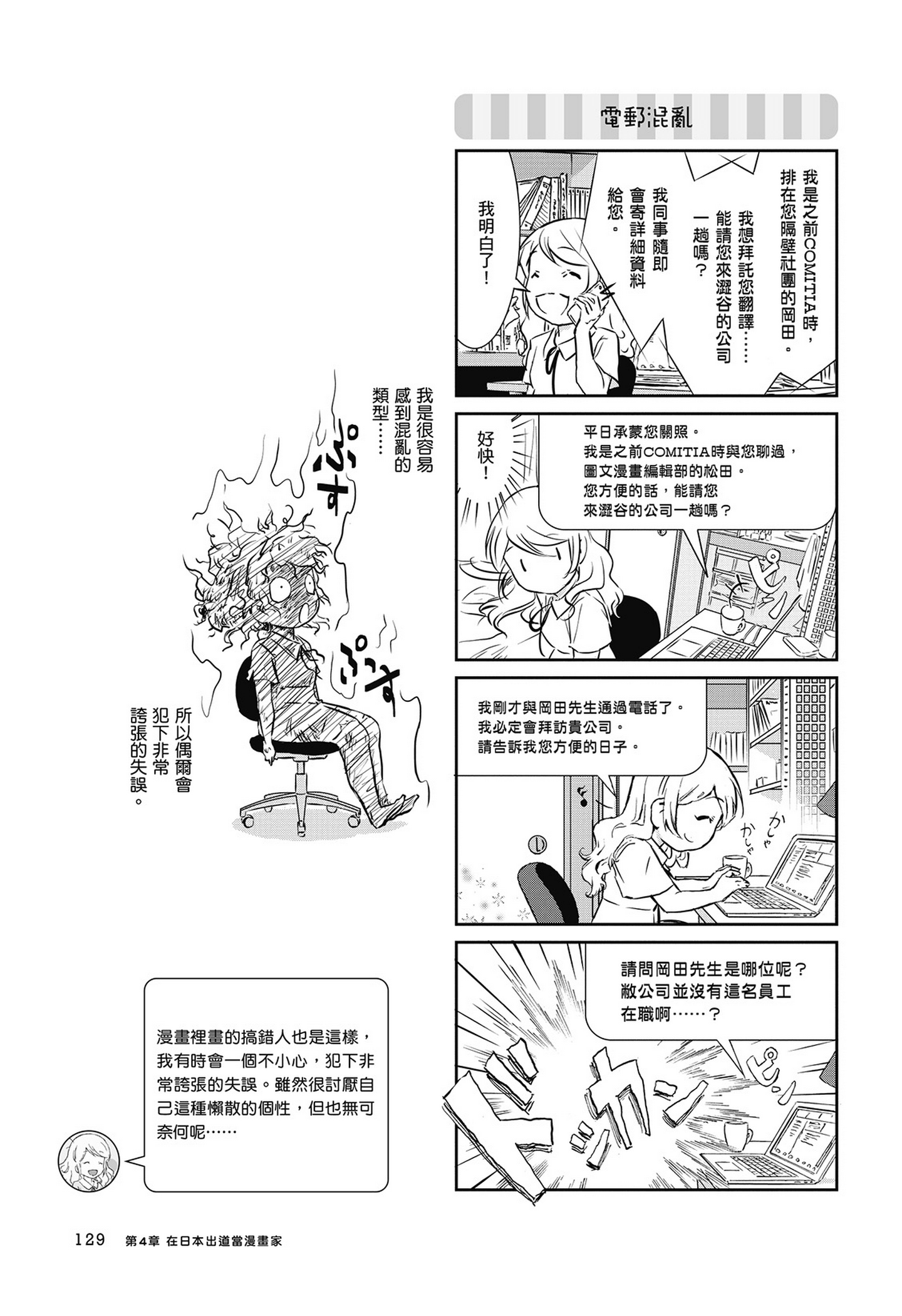 Page 130