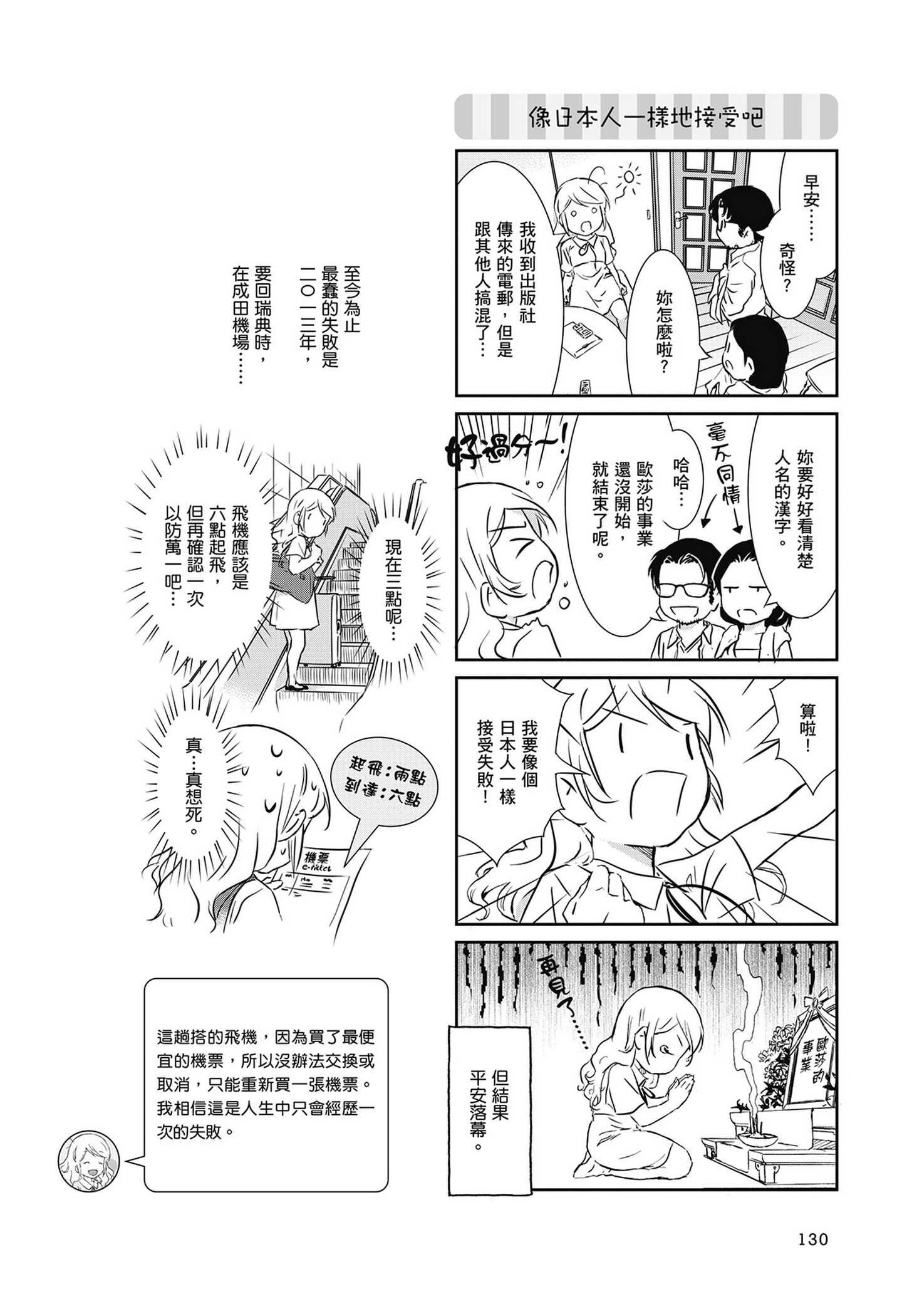 Page 131