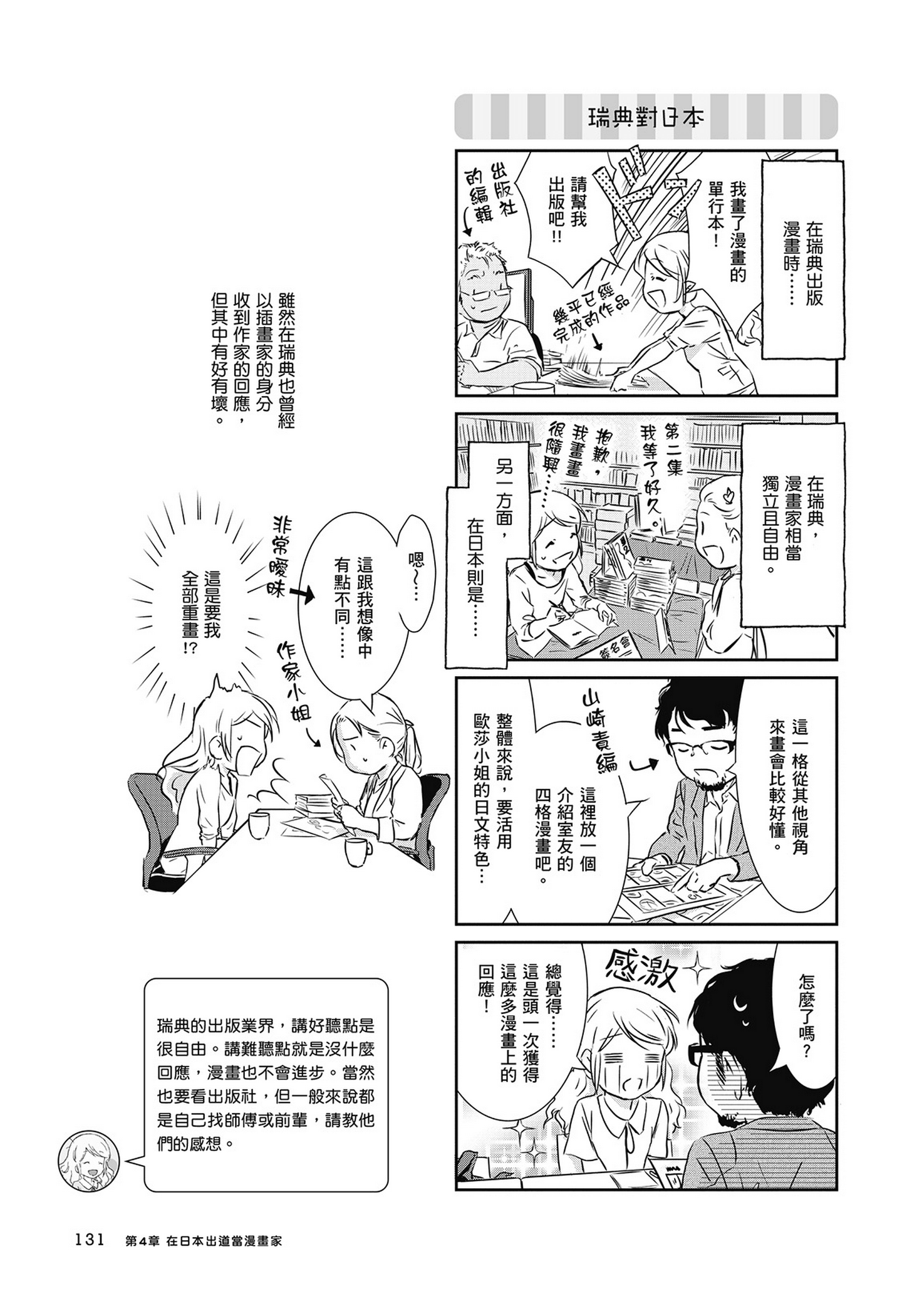 Page 132