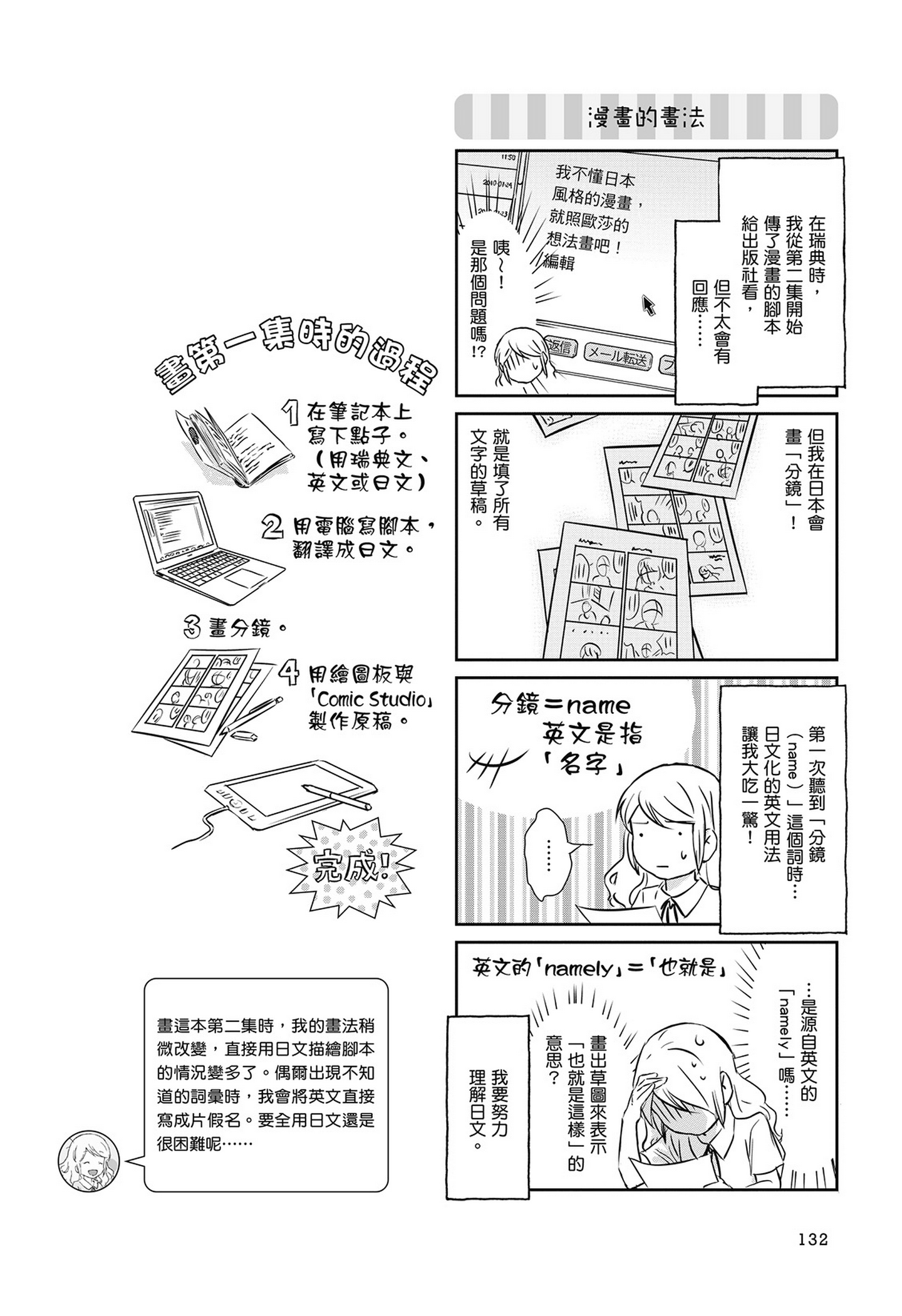 Page 133