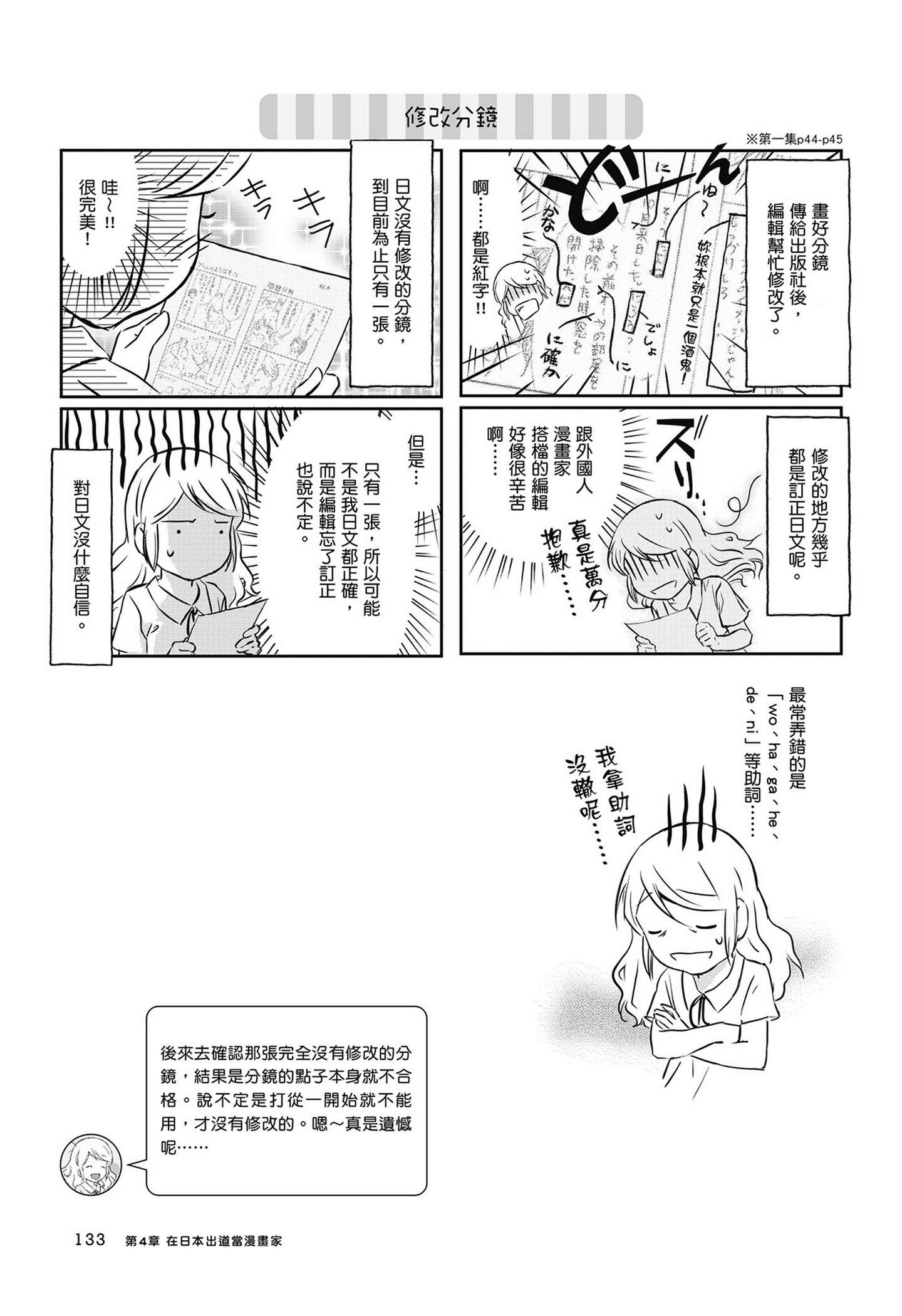 Page 134