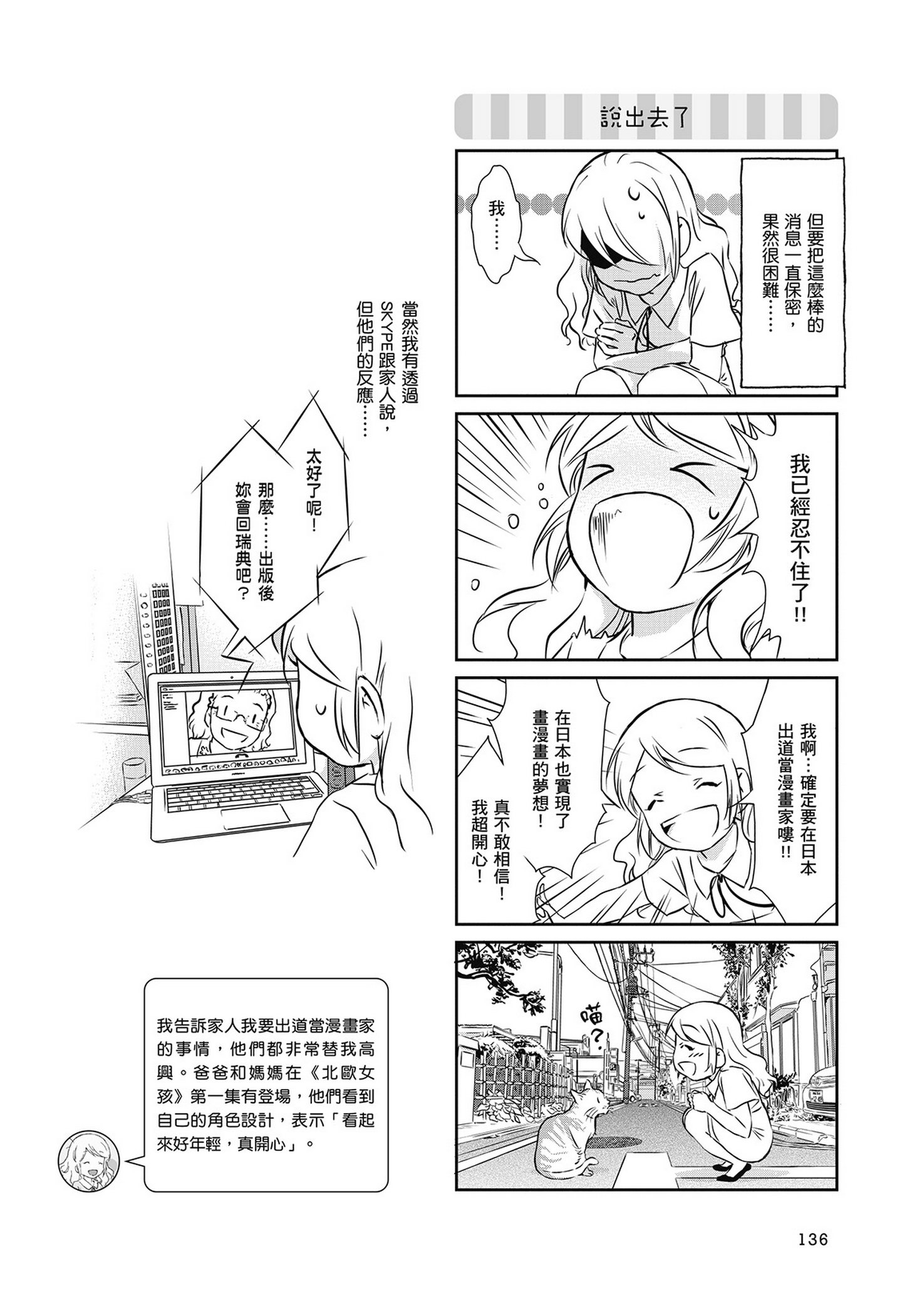 Page 137