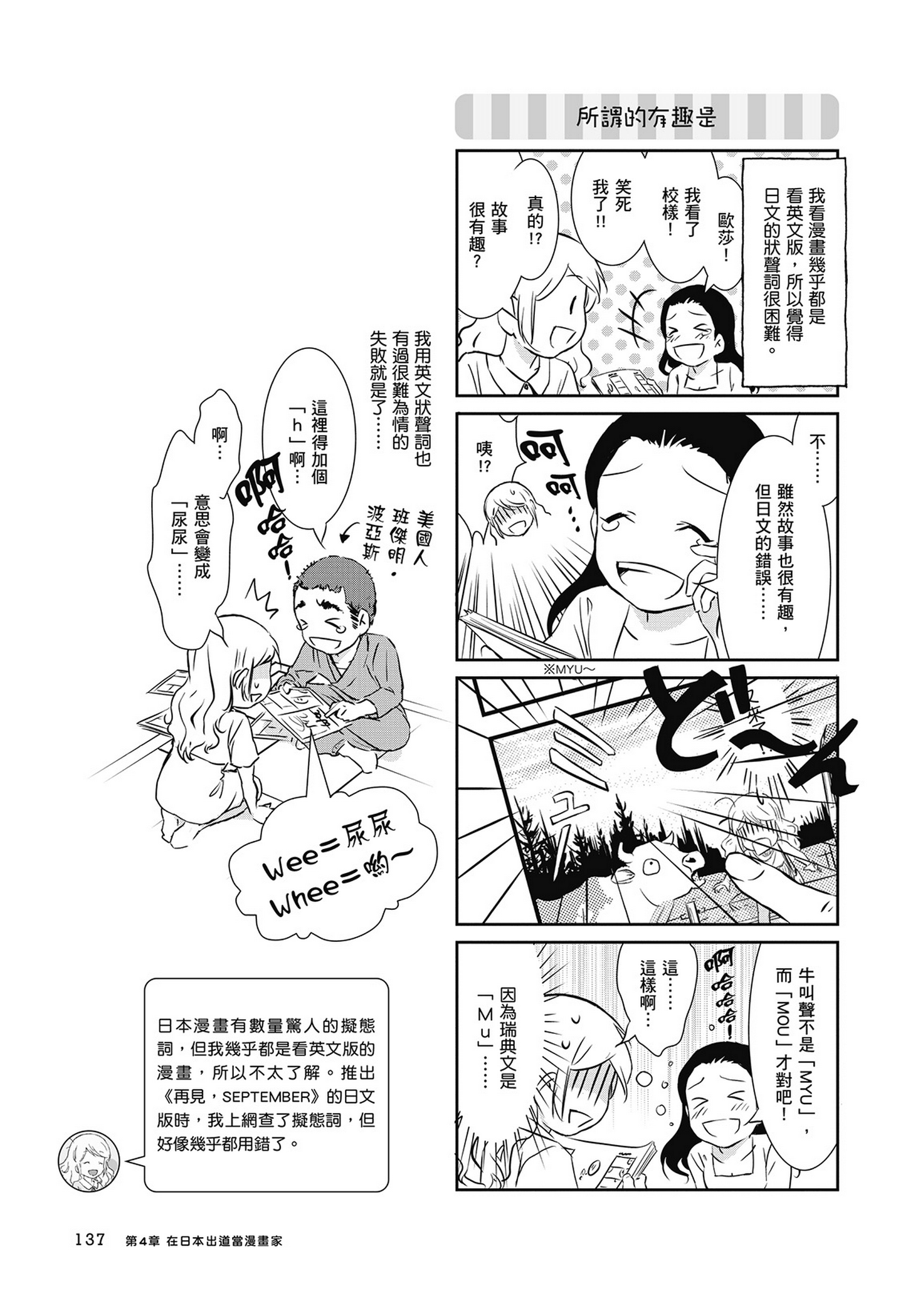 Page 138